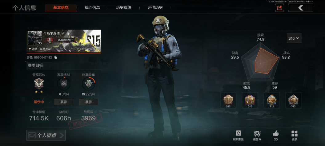 暗区突围账号安卓QQLAQ5016+安卓qq
仓库价值：1m
科恩币：355k
套装：和平先锋作战套装，金狮护身套装，公司成员套装，銮金街头套装
刀皮：赢家匕首
枪皮：旧王圣谕·QBZ191 