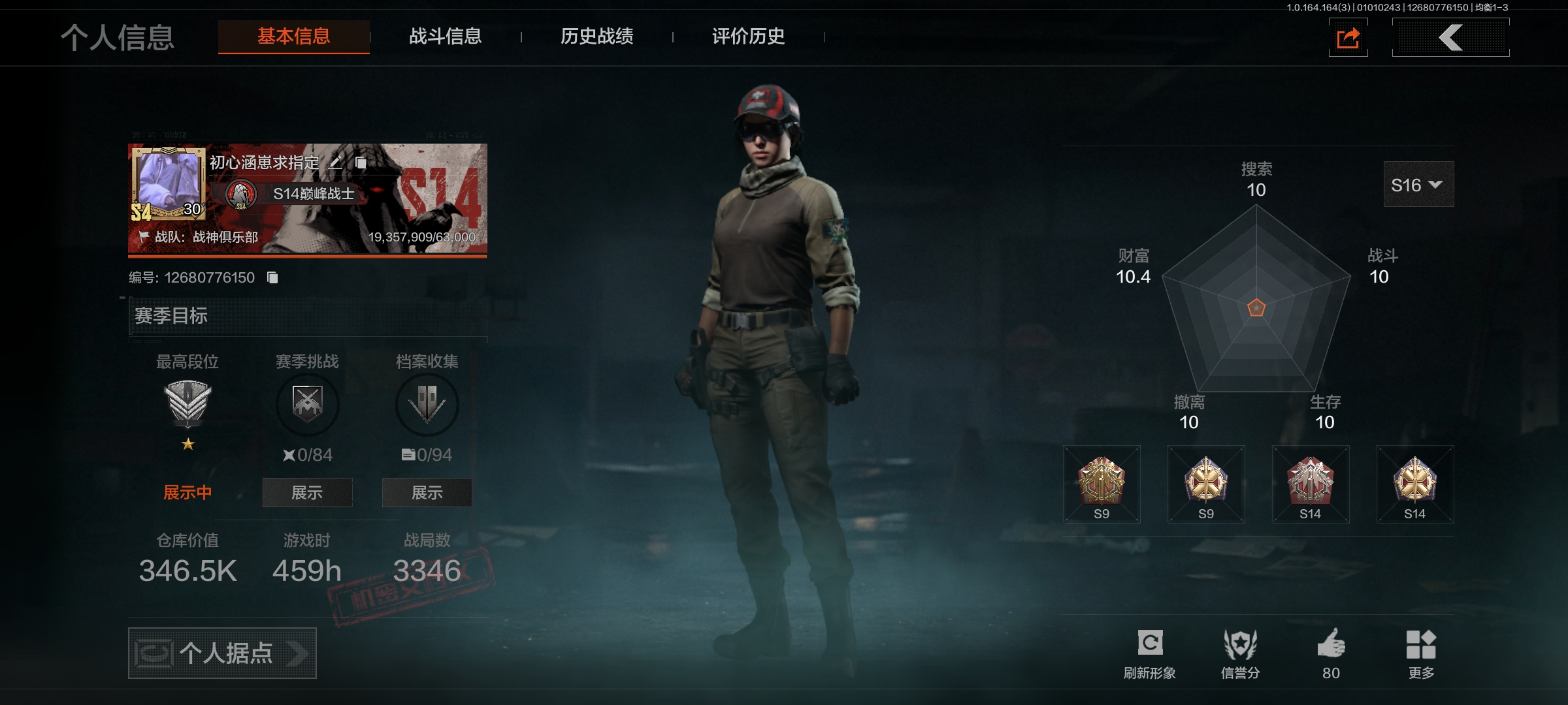 暗区突围账号安卓QQLAQ107+安卓Q区不可二次 仓库价值346.5K 科恩币178K 空腔战术 战术大师·AEK,战术大师·AN94,旧王圣谕·VSS