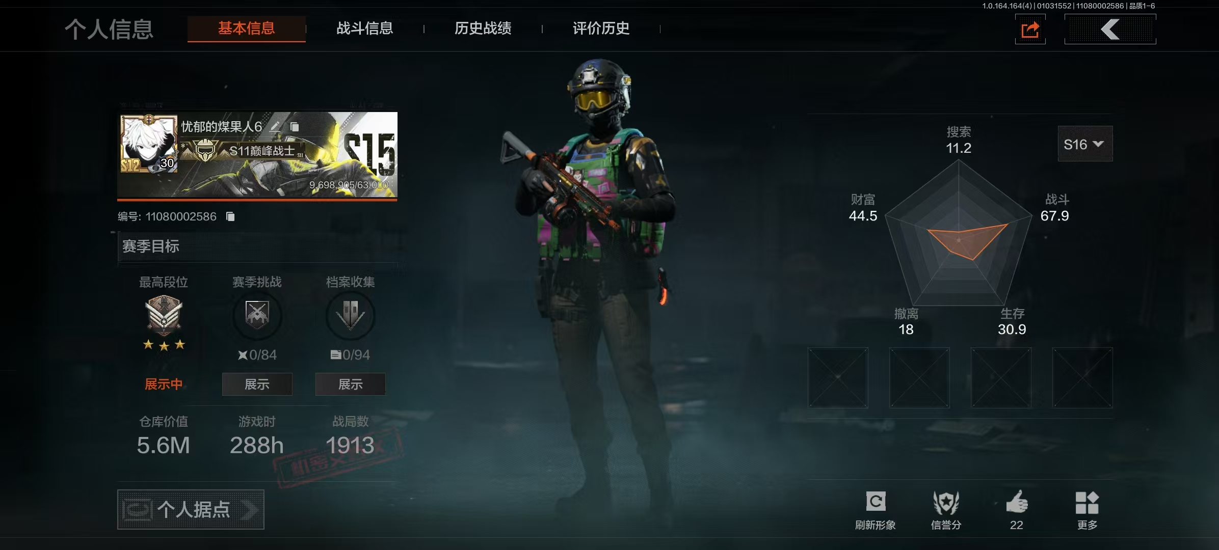 暗区突围账号安卓QQLAQ106+安卓Q区不可二次 仓库价值5.6M 科恩币283K 热能武器 补牢