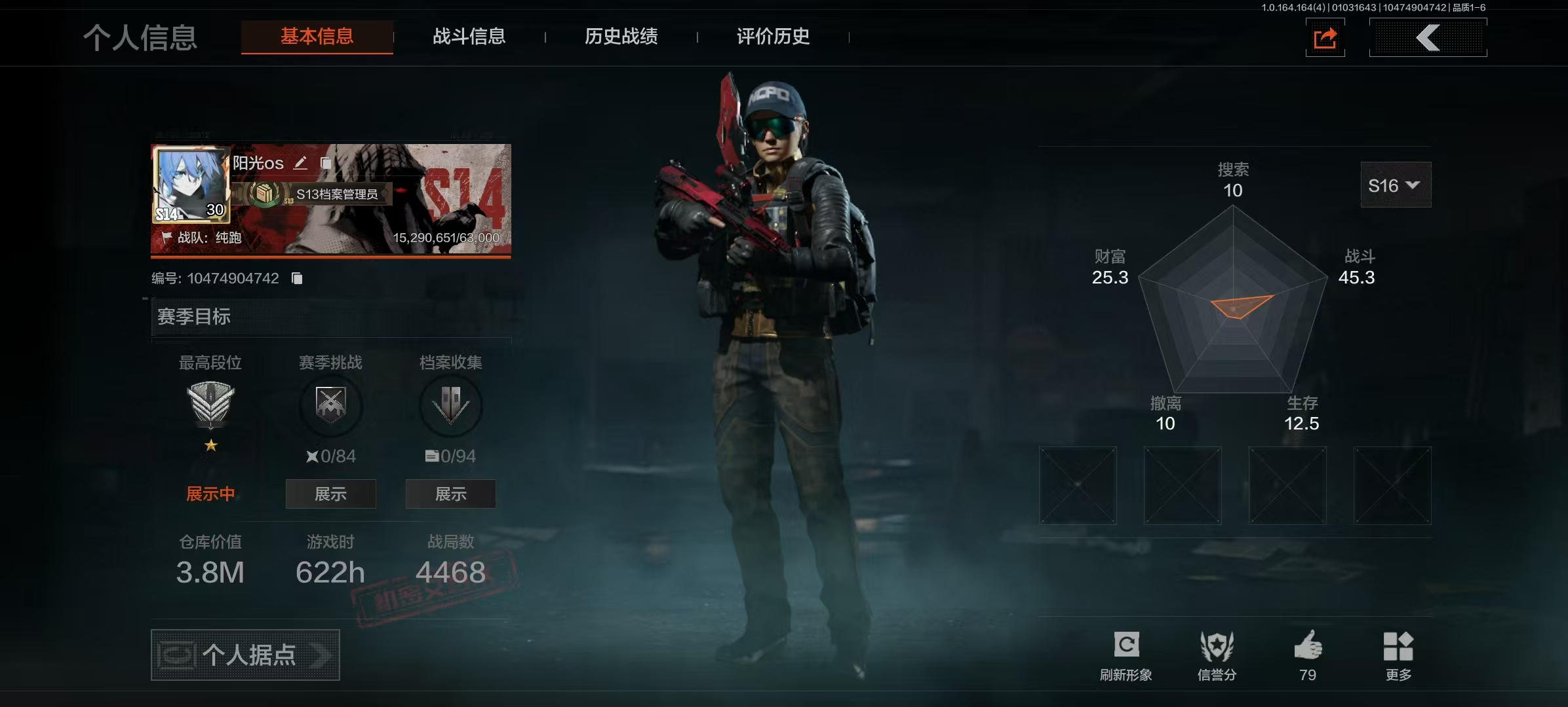 暗区突围账号安卓QQLAQ105+安卓Q区不可二次 仓库价值3M 科恩币38000 收割者