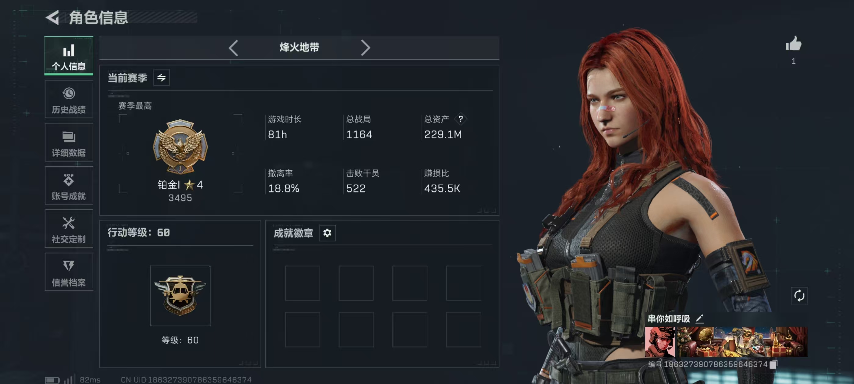 三角洲行动账号QQLSJ5020+【总资产(M)】229.24【哈夫币】154,473.39【行动等级】60【近战武器