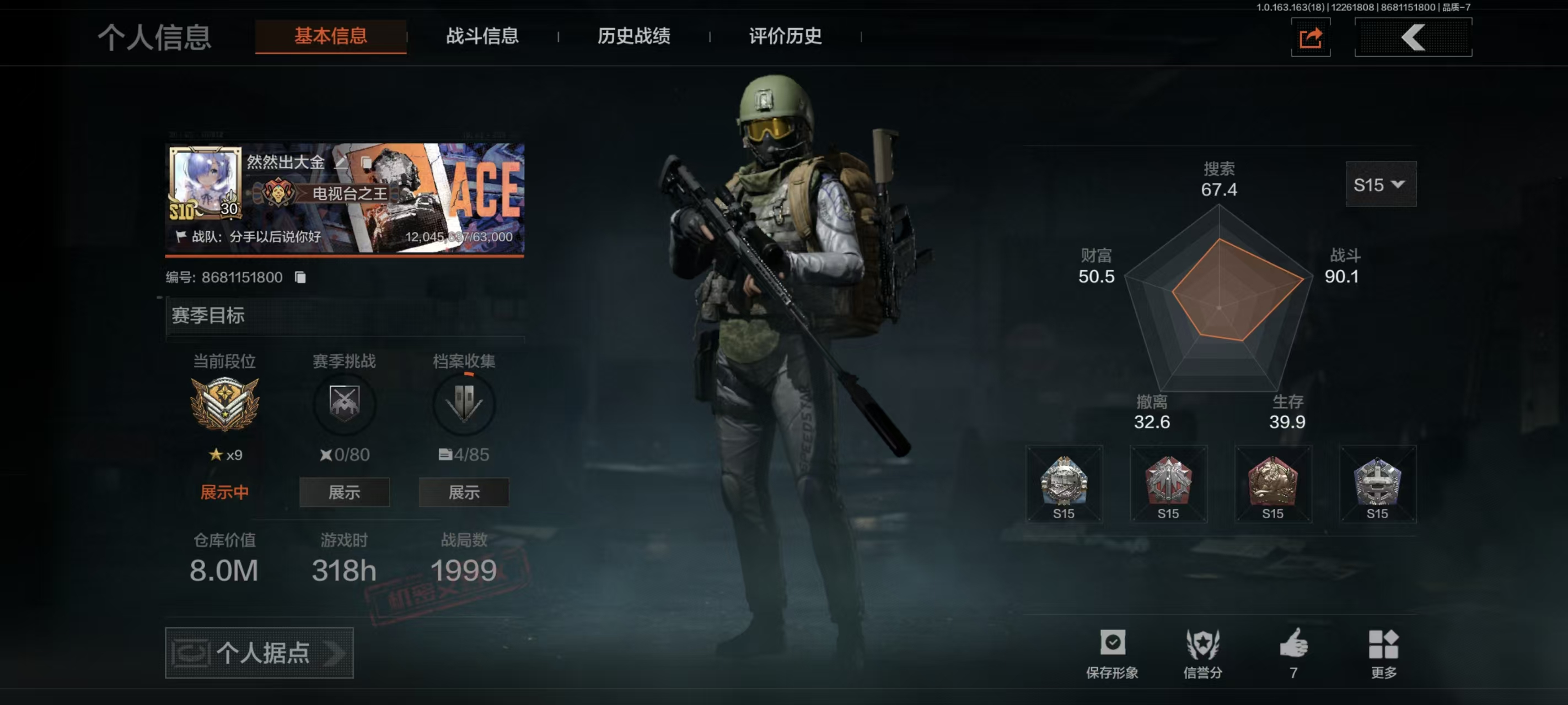 暗区突围账号安卓QQLAQ055+安卓QQ区，极品刀皮，空腔战术，战术大师·AN94，旧王圣谕·QBZ191，火绒草AUG，战术大师AK74N，炎夏浪花AR57，王国卫队礼装，王国卫队礼装 轻装，