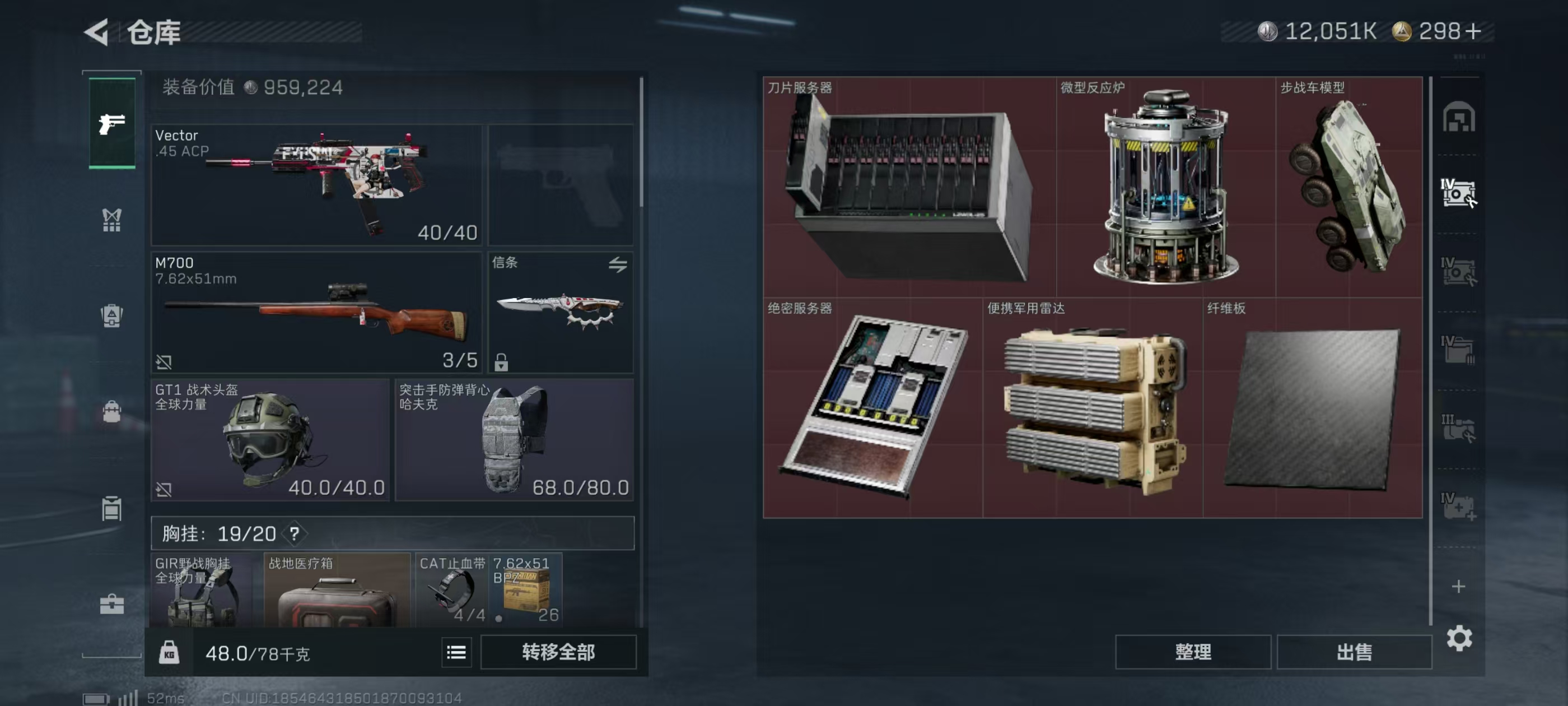 SJZQM417450三角洲行动账号详情图10 SJZQM417450三角洲行动账号详情图10