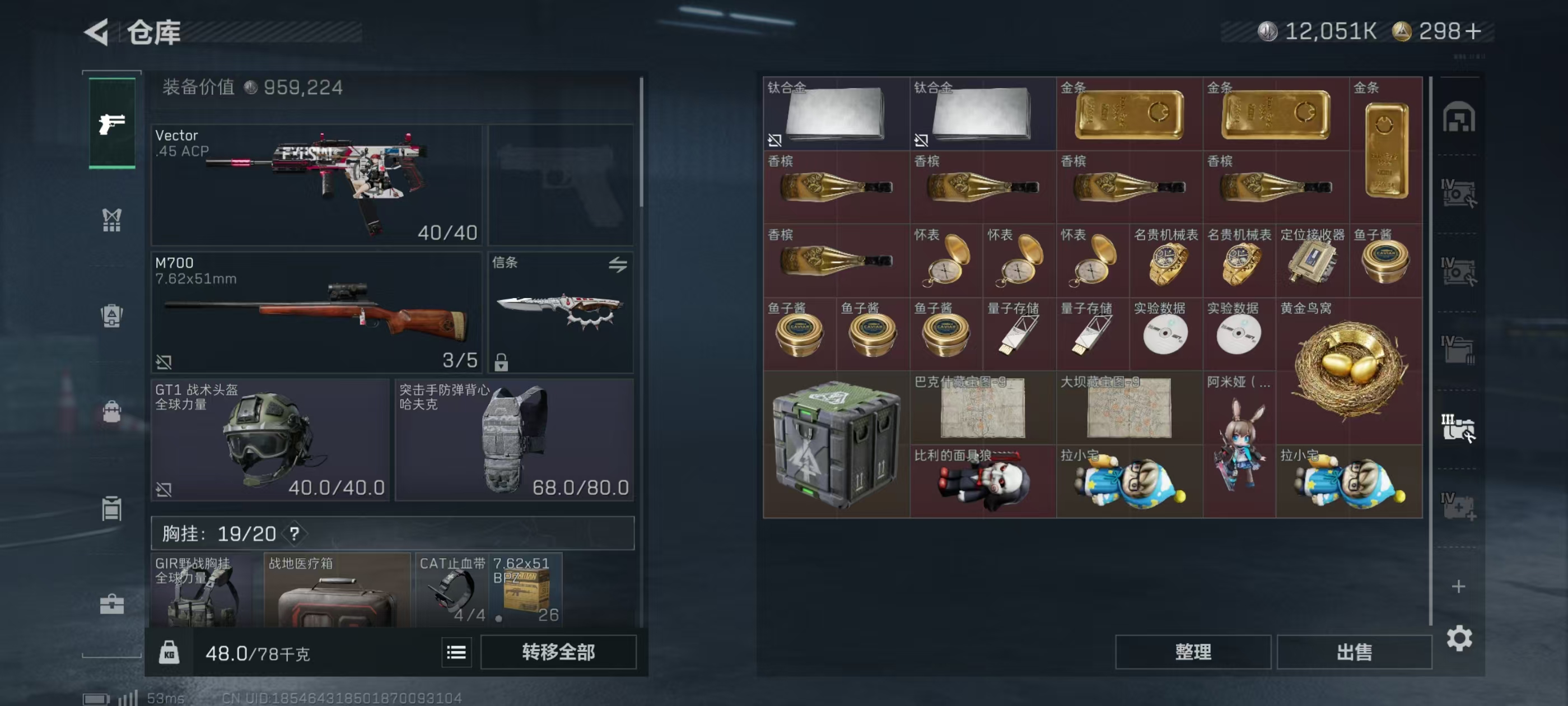 SJZQM417450三角洲行动账号详情图12 SJZQM417450三角洲行动账号详情图12