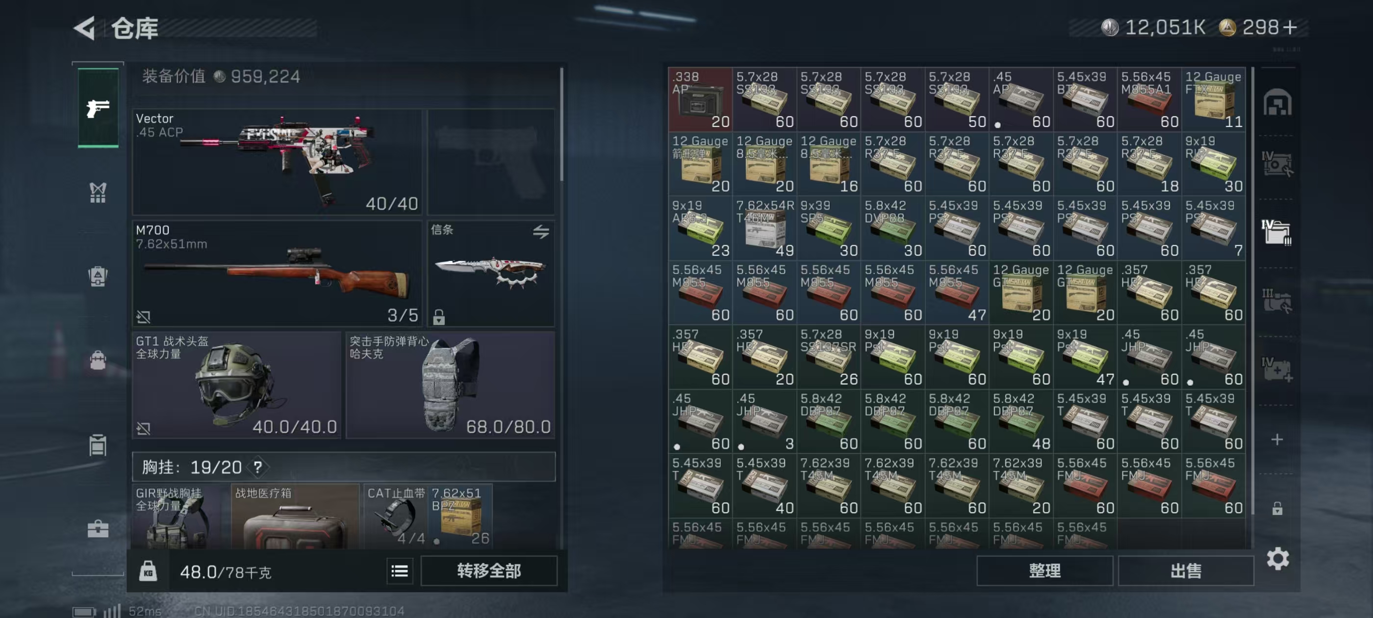 SJZQM417450三角洲行动账号详情图13 SJZQM417450三角洲行动账号详情图13