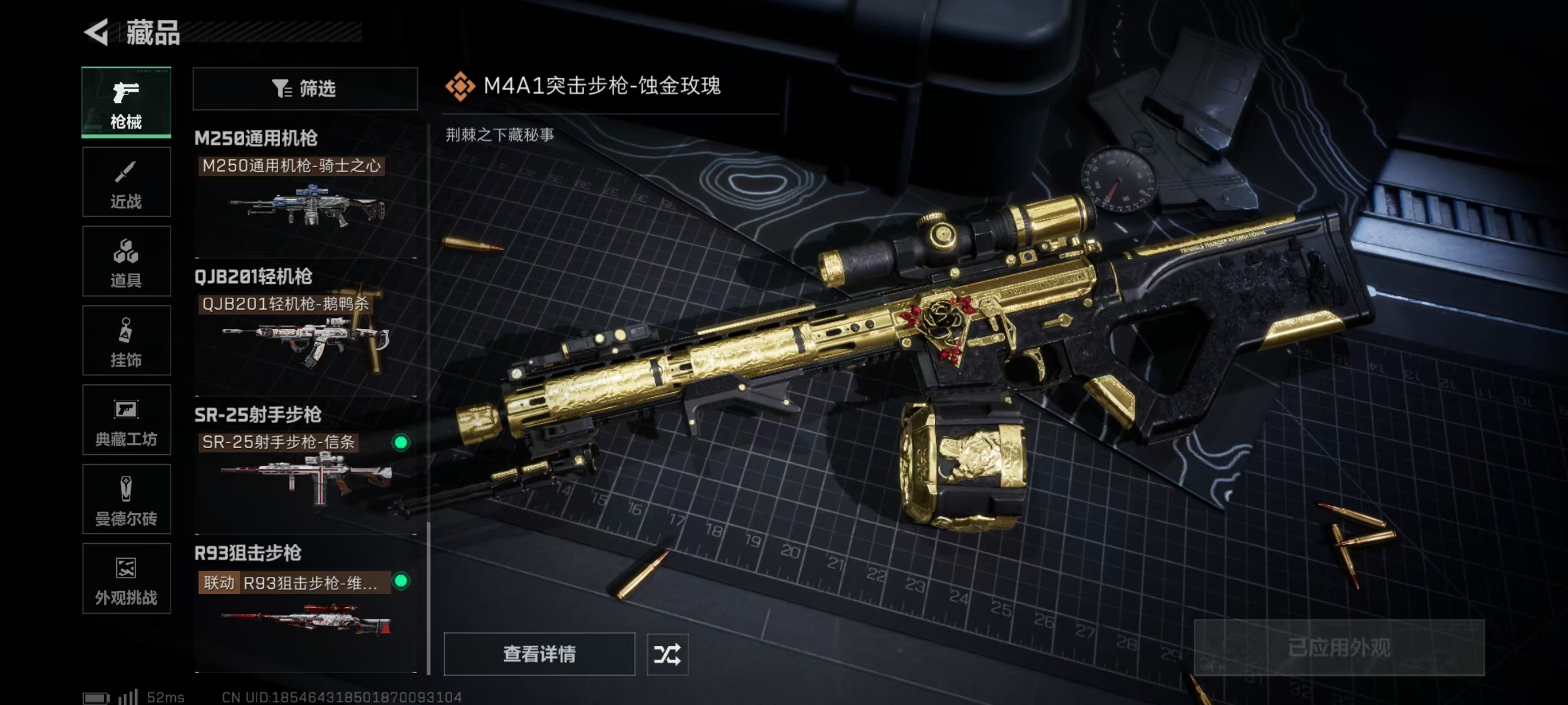 SJZQM417450三角洲行动账号详情图14 SJZQM417450三角洲行动账号详情图14