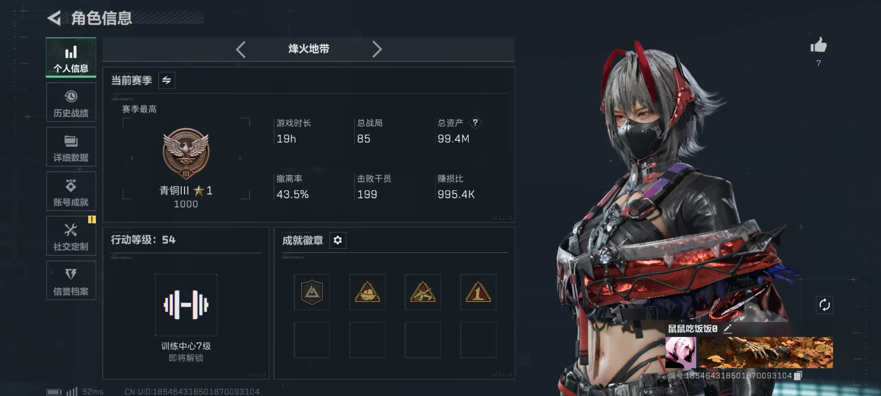 三角洲行动账号QQLSJ5026+【总资产(M)】99.1【哈夫币】12,051.56【行动等级】54【干员皮肤】骇爪