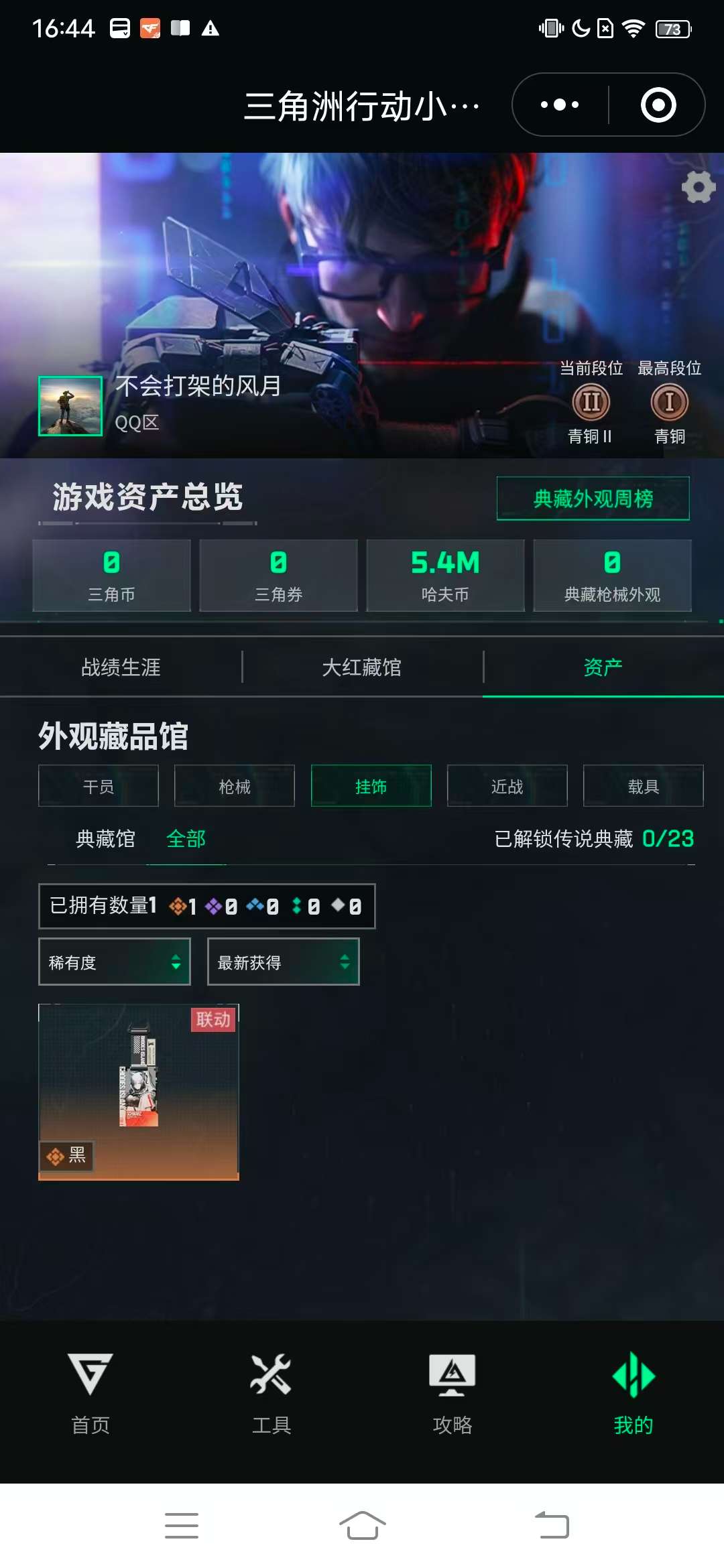 SJZQM49877三角洲行动账号详情图6