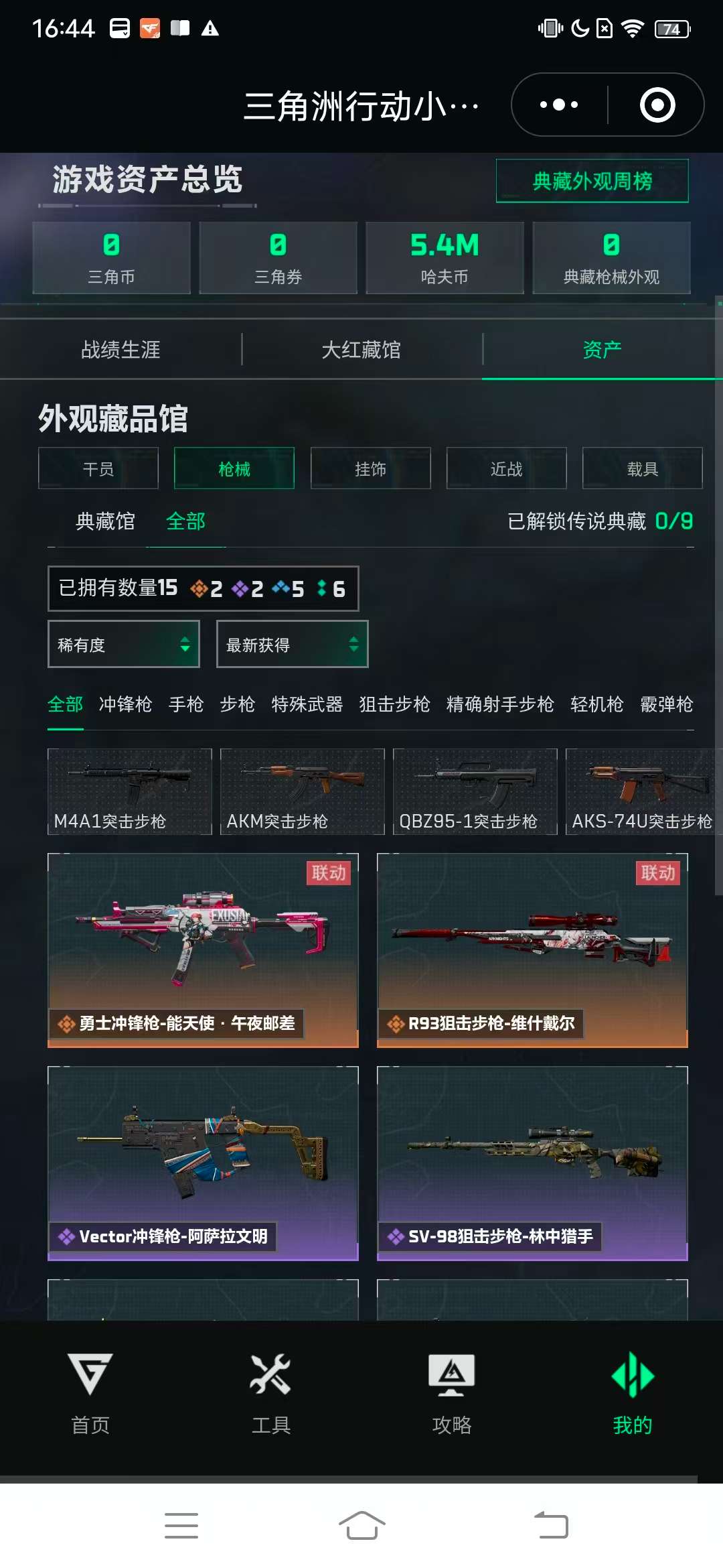 SJZQM49877三角洲行动账号详情图5