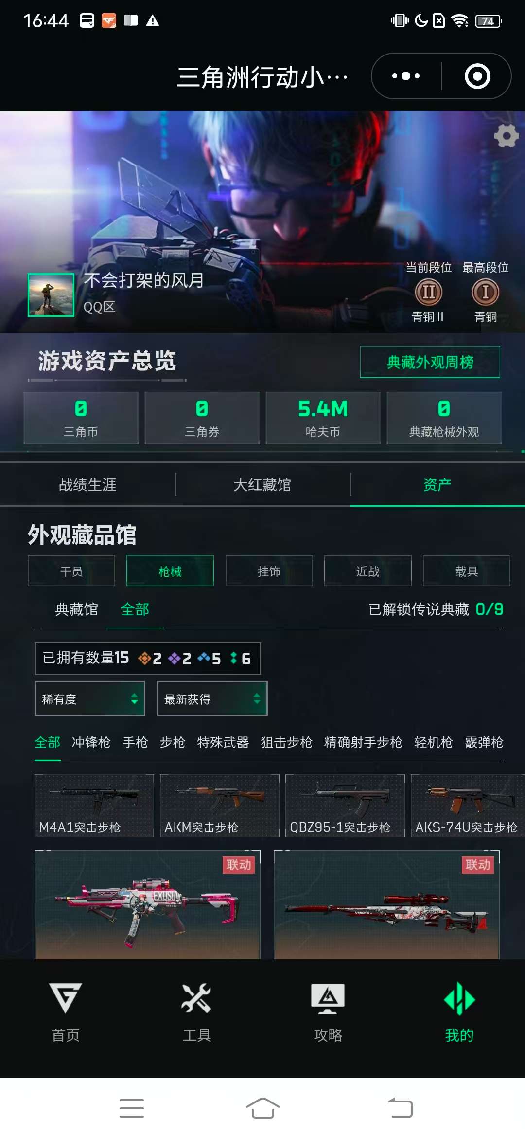 SJZQM49877三角洲行动账号详情图4