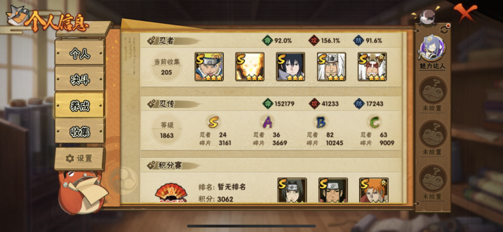 HYQM43260火影忍者账号详情图3