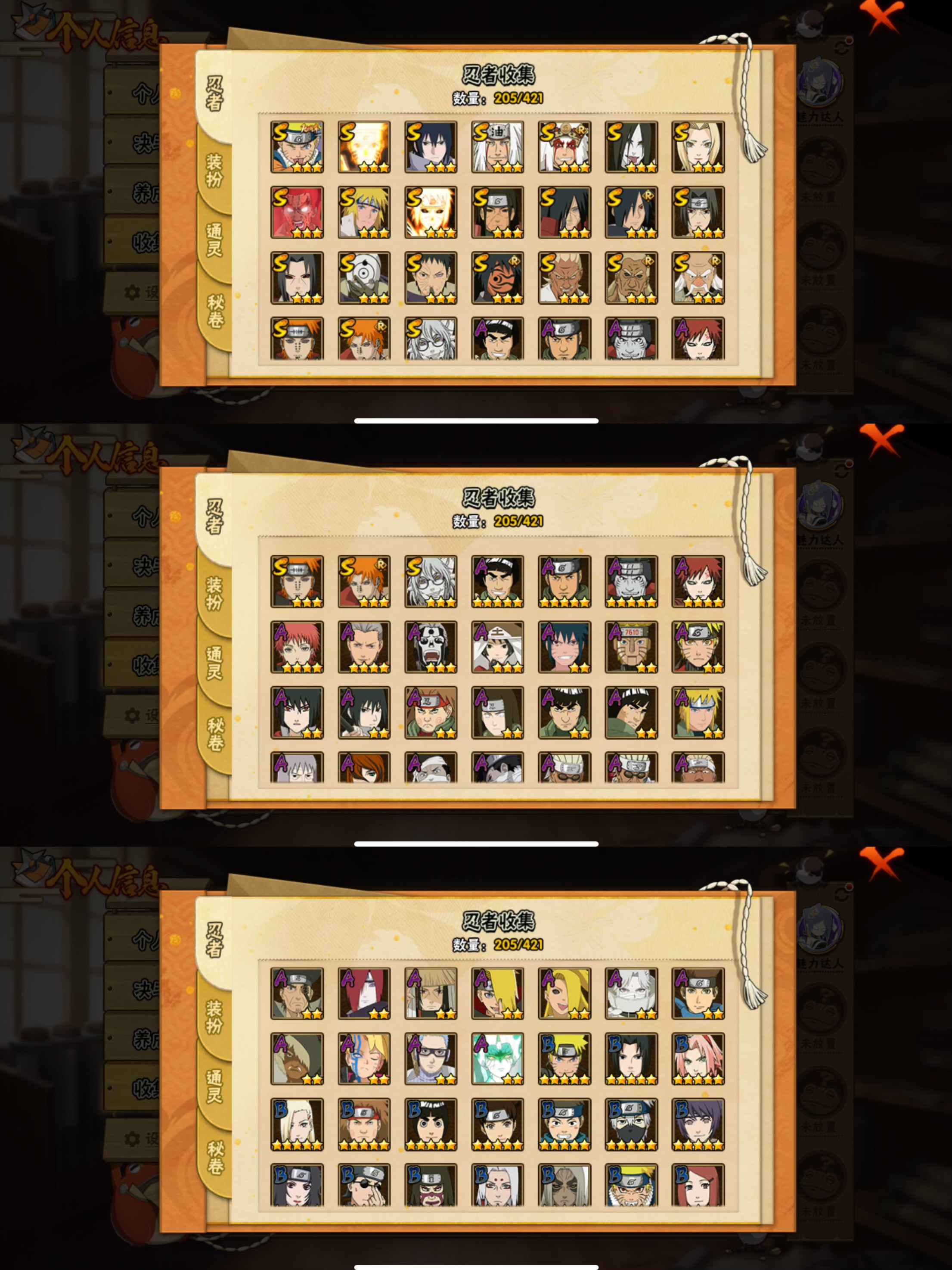 HYQM43260火影忍者账号详情图4