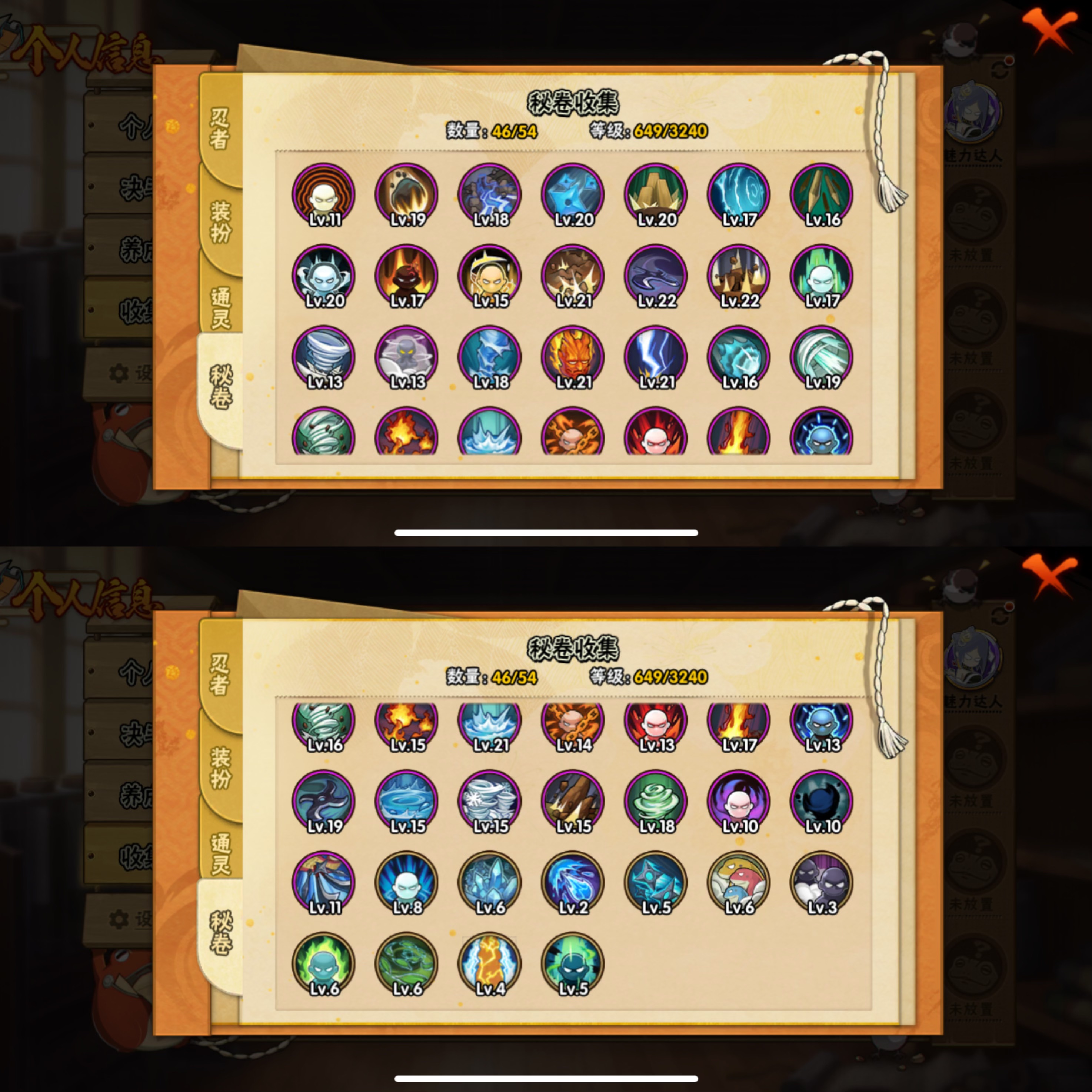 HYQM43260火影忍者账号详情图7