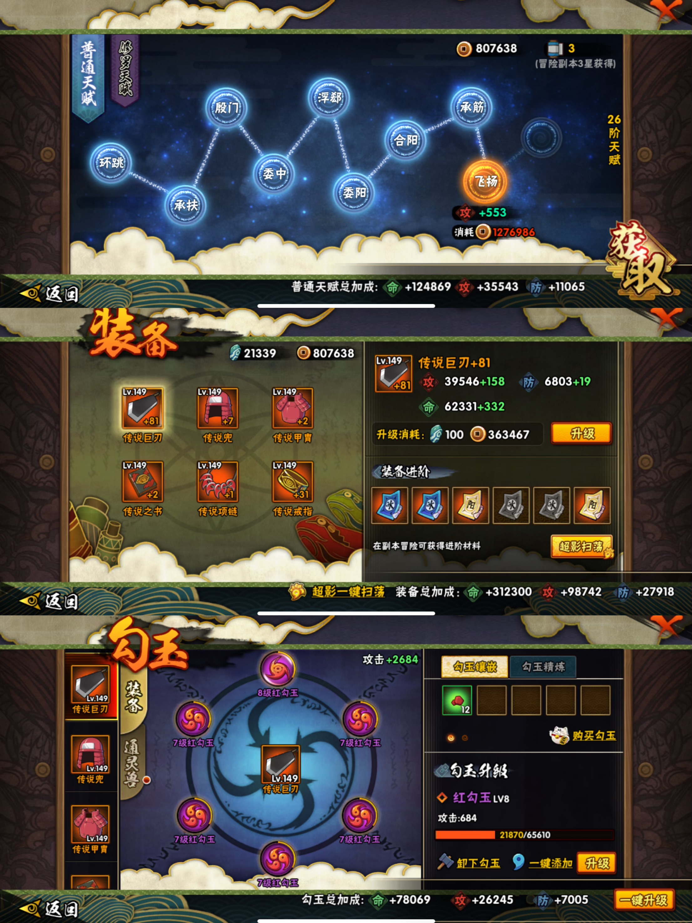 HYQM43260火影忍者账号详情图8