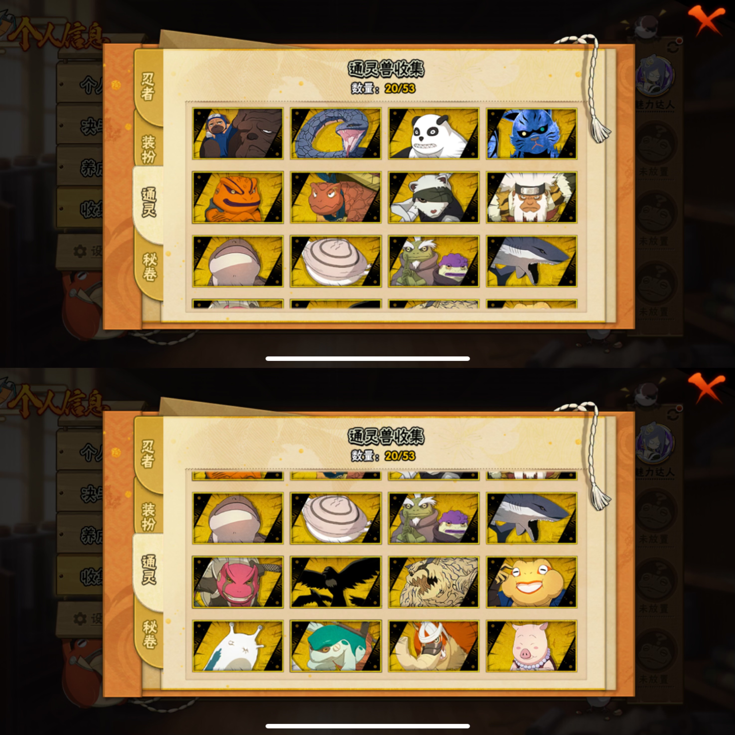 HYQM43260火影忍者账号详情图6