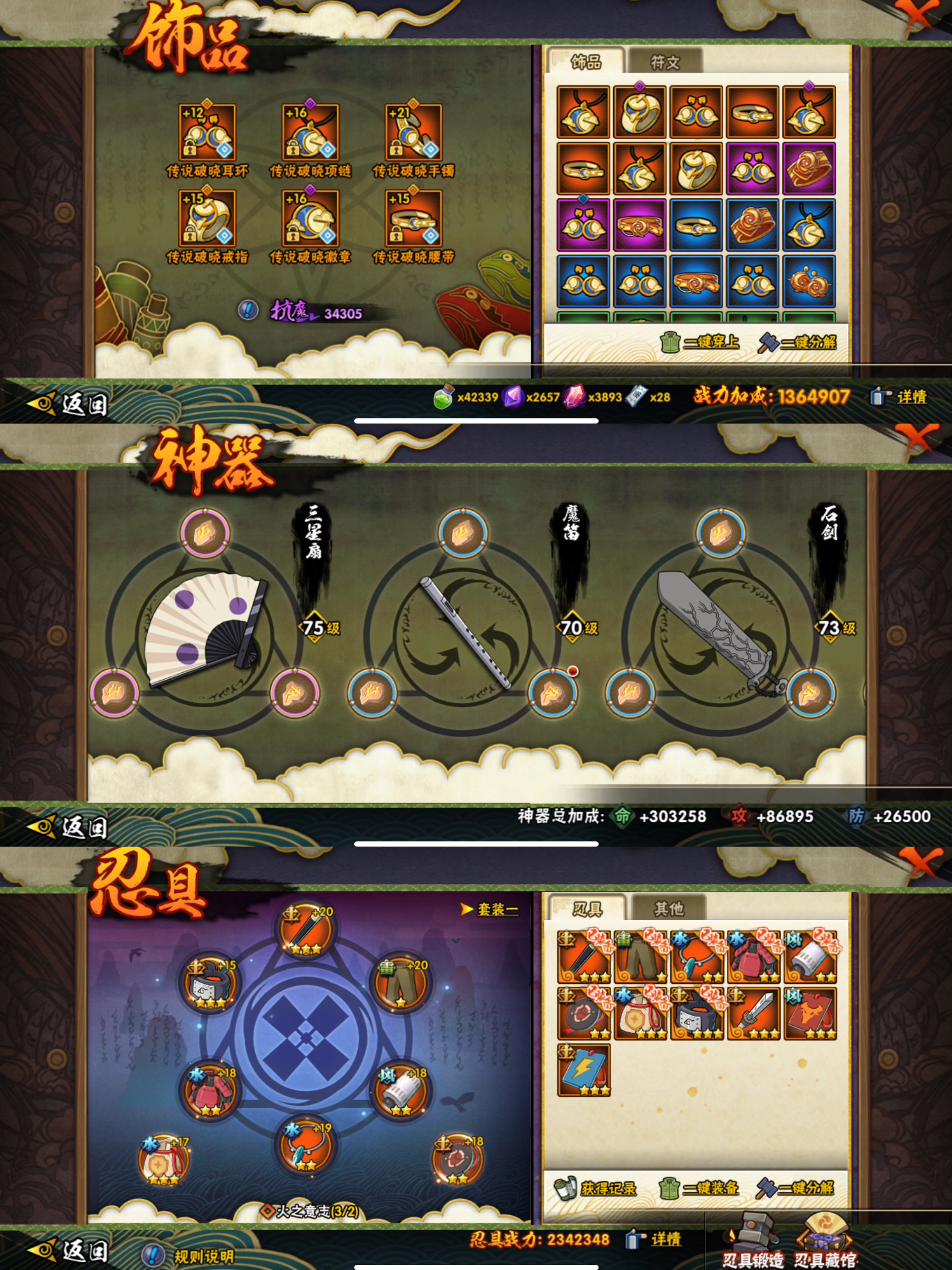 HYQM43260火影忍者账号详情图9