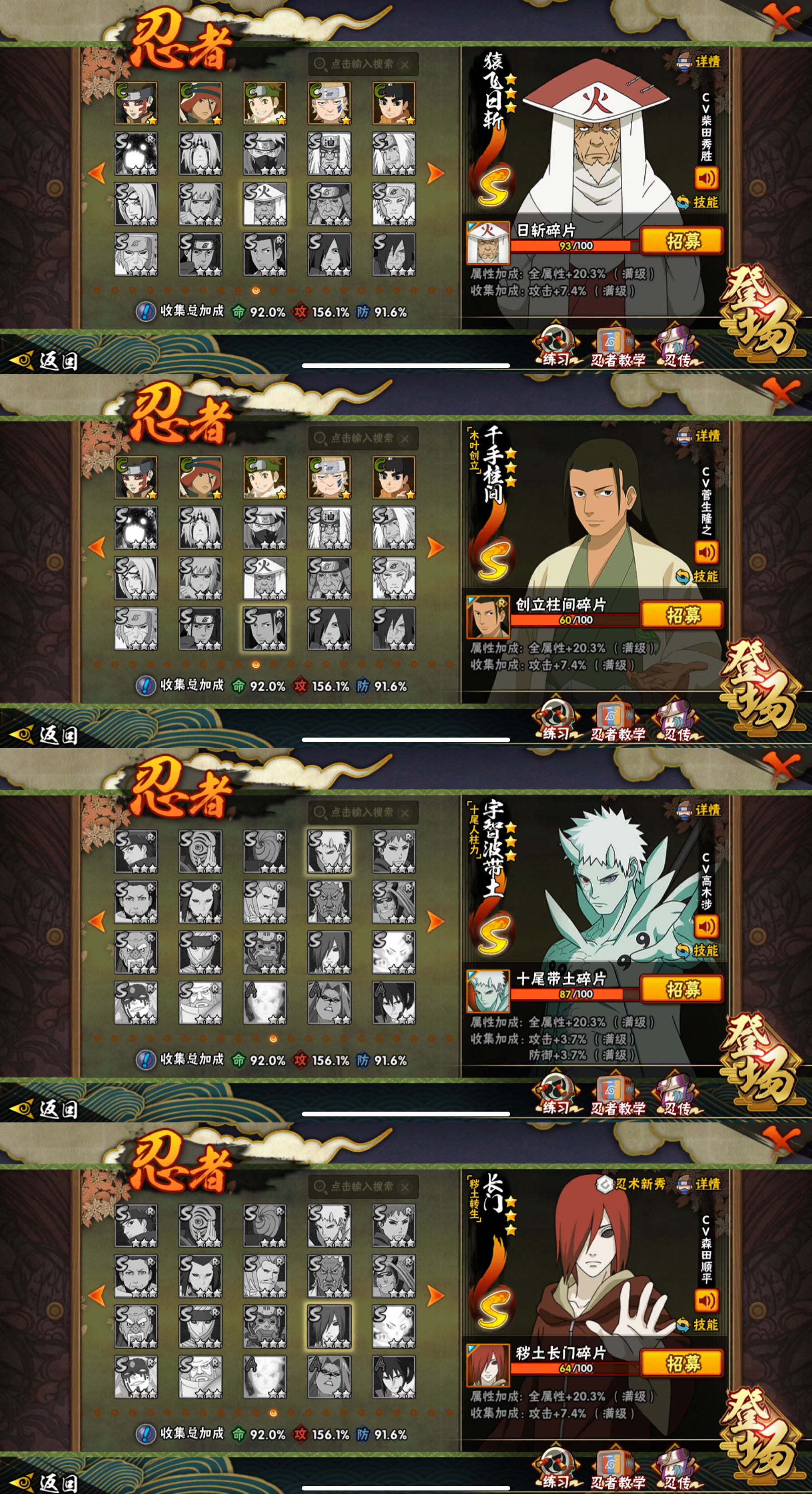 HYQM43260火影忍者账号详情图11