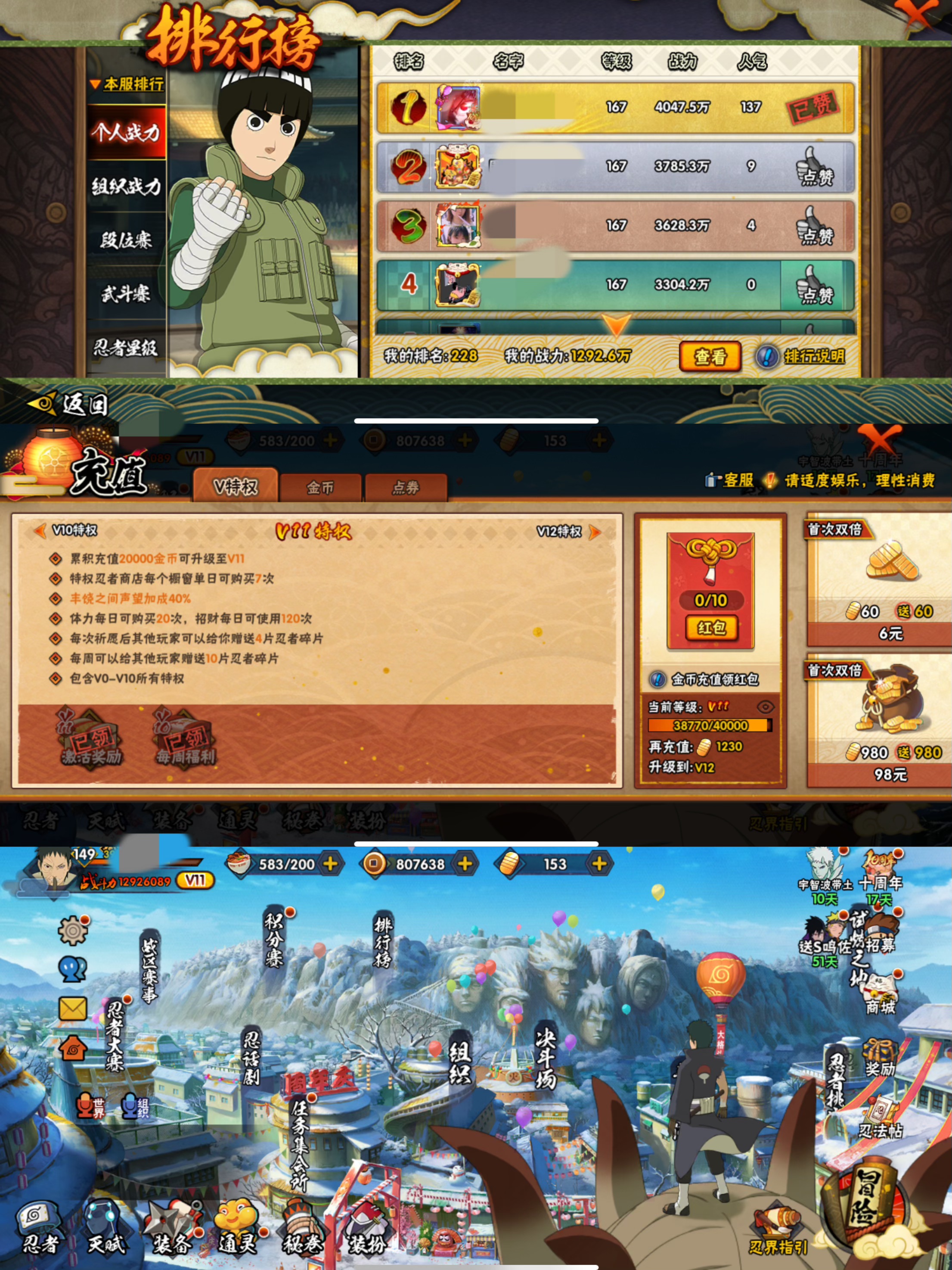 HYQM43260火影忍者账号详情图12