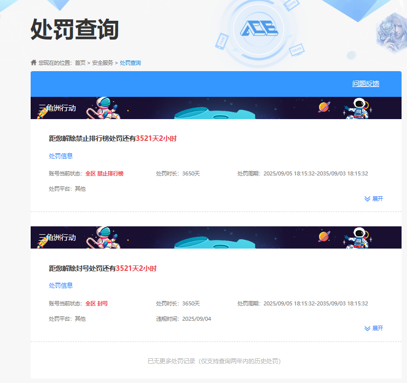 HYQM43260火影忍者账号详情图15