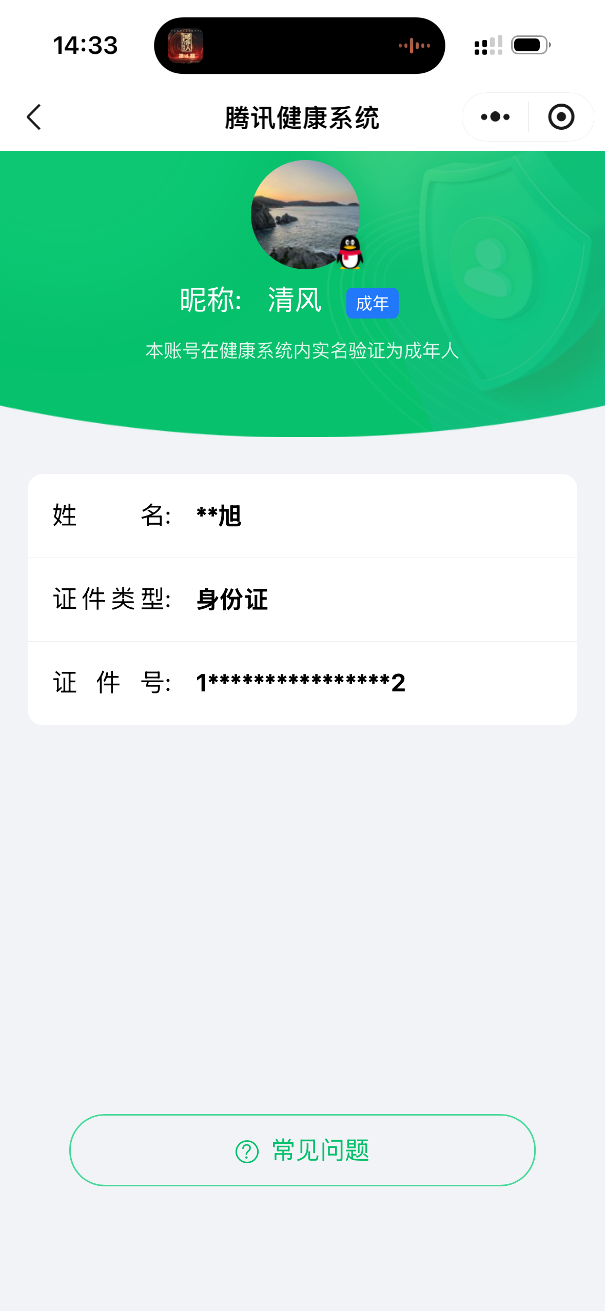 HYQM43260火影忍者账号详情图13