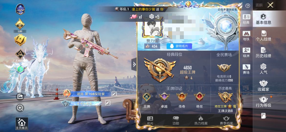 和平精英账号安卓QQ3载具-154套装-213枪皮-M【男神素材身法号3载具13粉装14特效枪 木乃伊 梦幻火箭 红眼罩