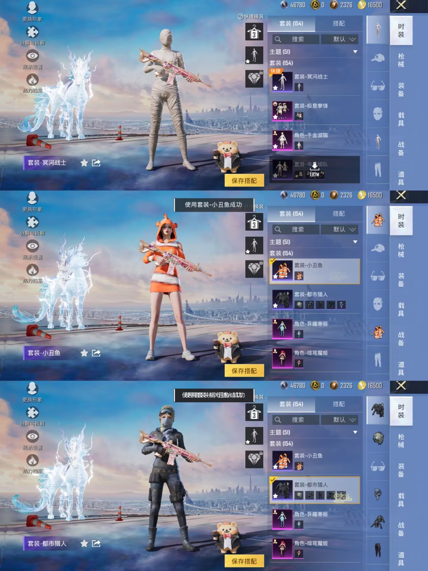 HPCMW453955和平精英账号详情图5