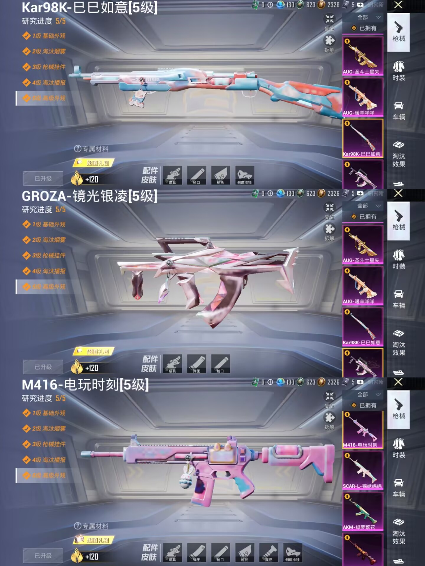 HPCMW453955和平精英账号详情图12