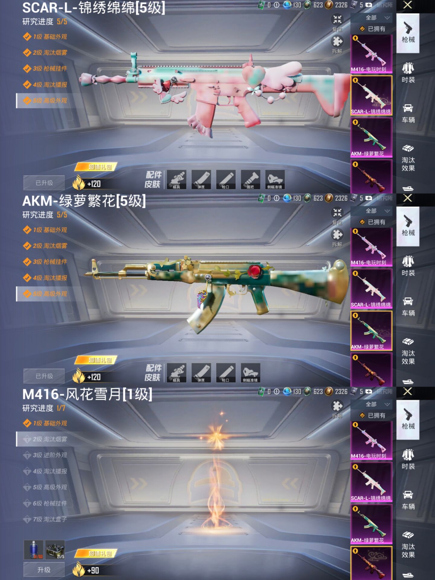 HPCMW453955和平精英账号详情图7