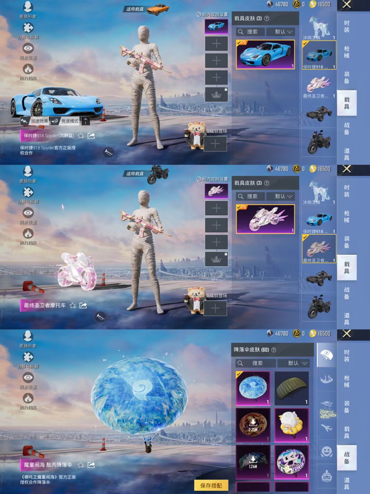 HPCMW453955和平精英账号详情图6