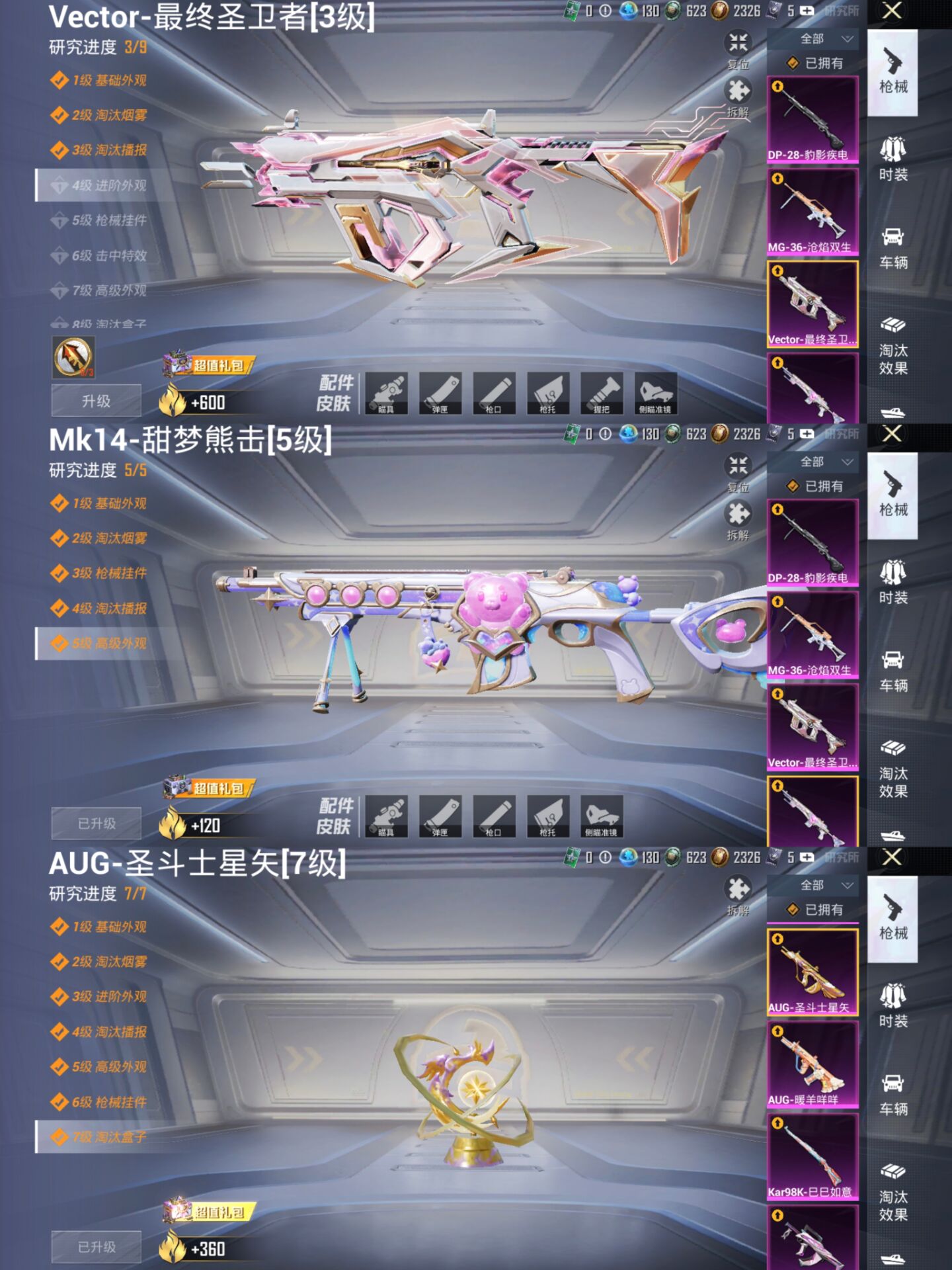 HPCMW453955和平精英账号详情图9