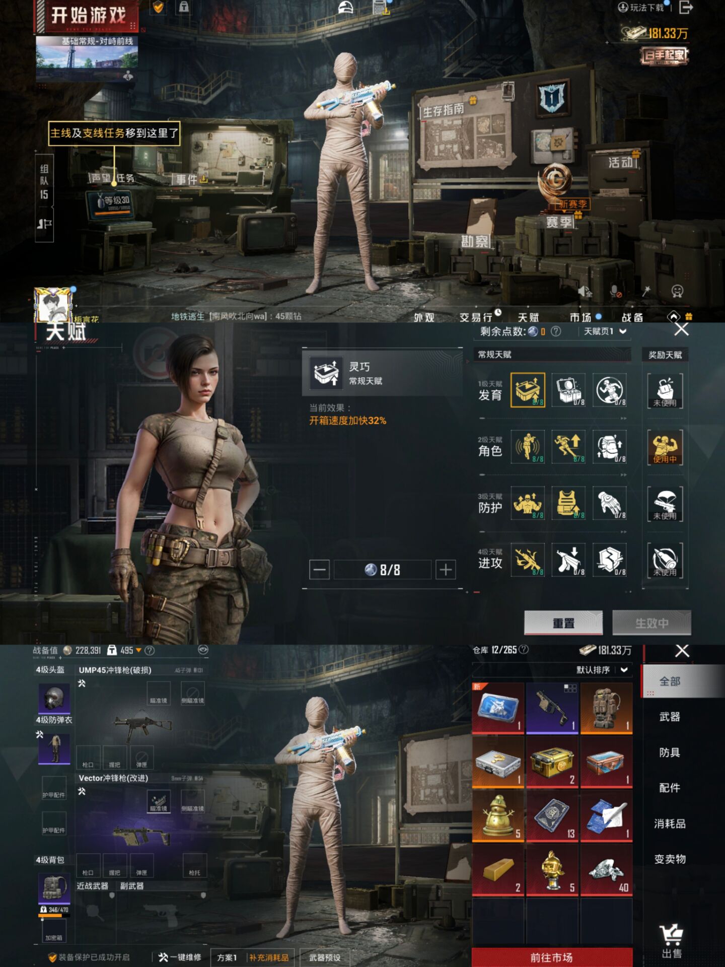 HPCMW453955和平精英账号详情图2