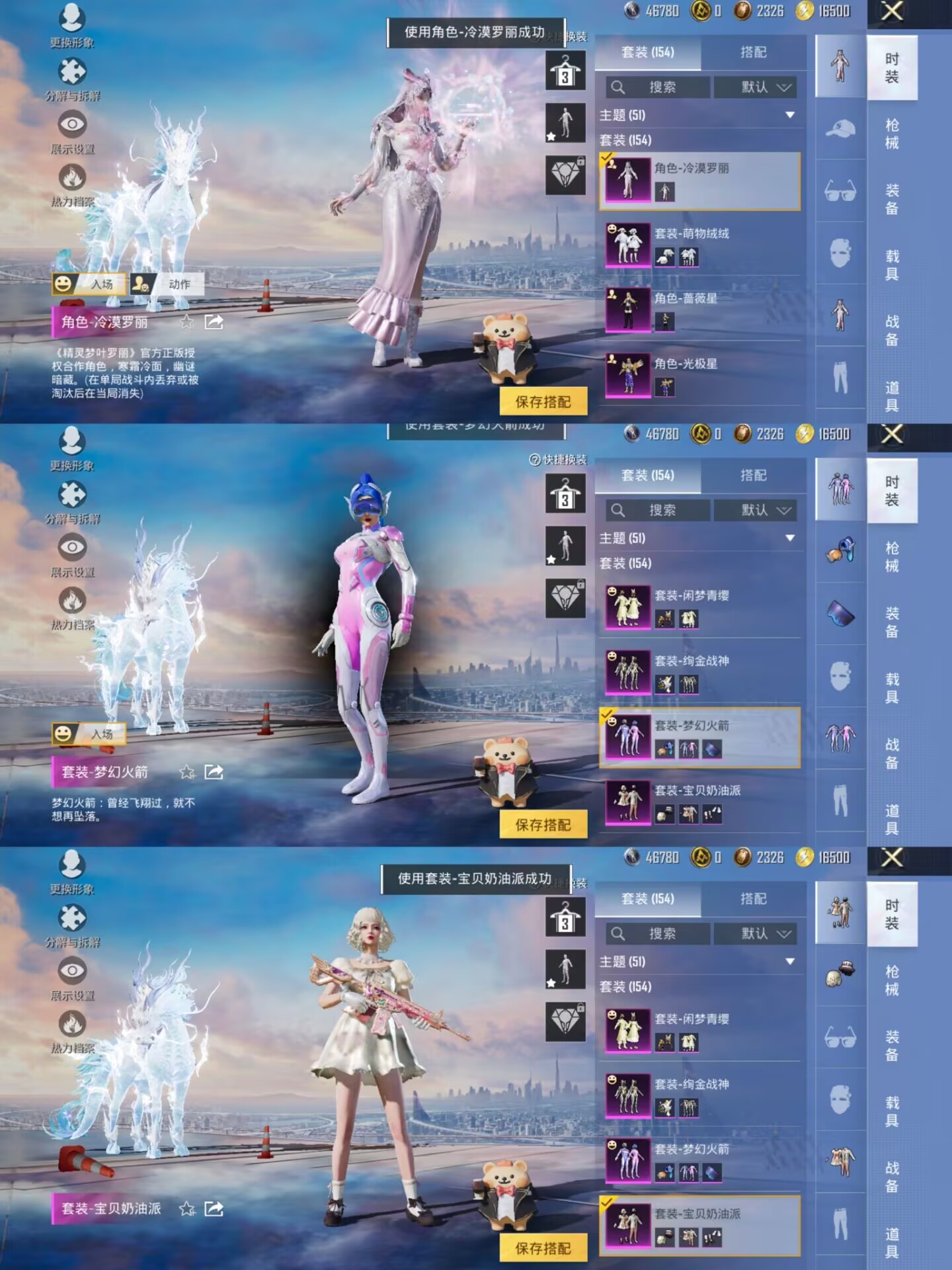 HPCMW453955和平精英账号详情图3