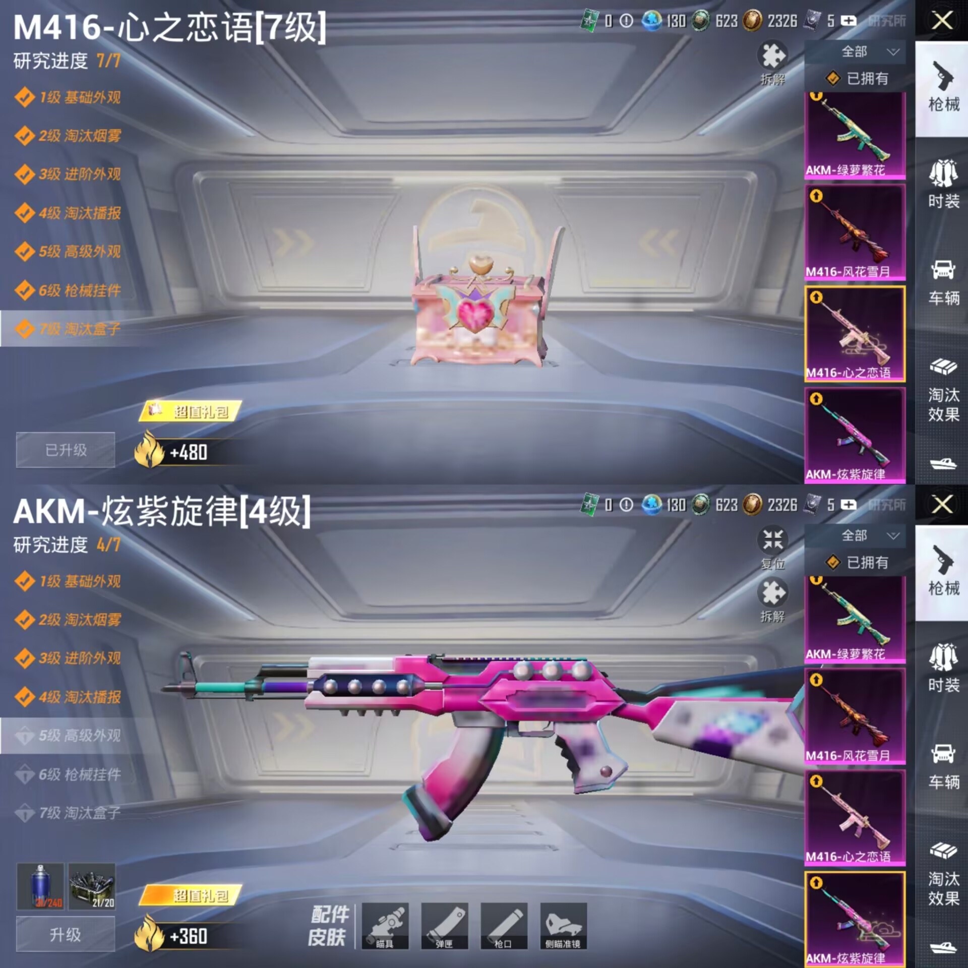 HPCMW453955和平精英账号详情图10