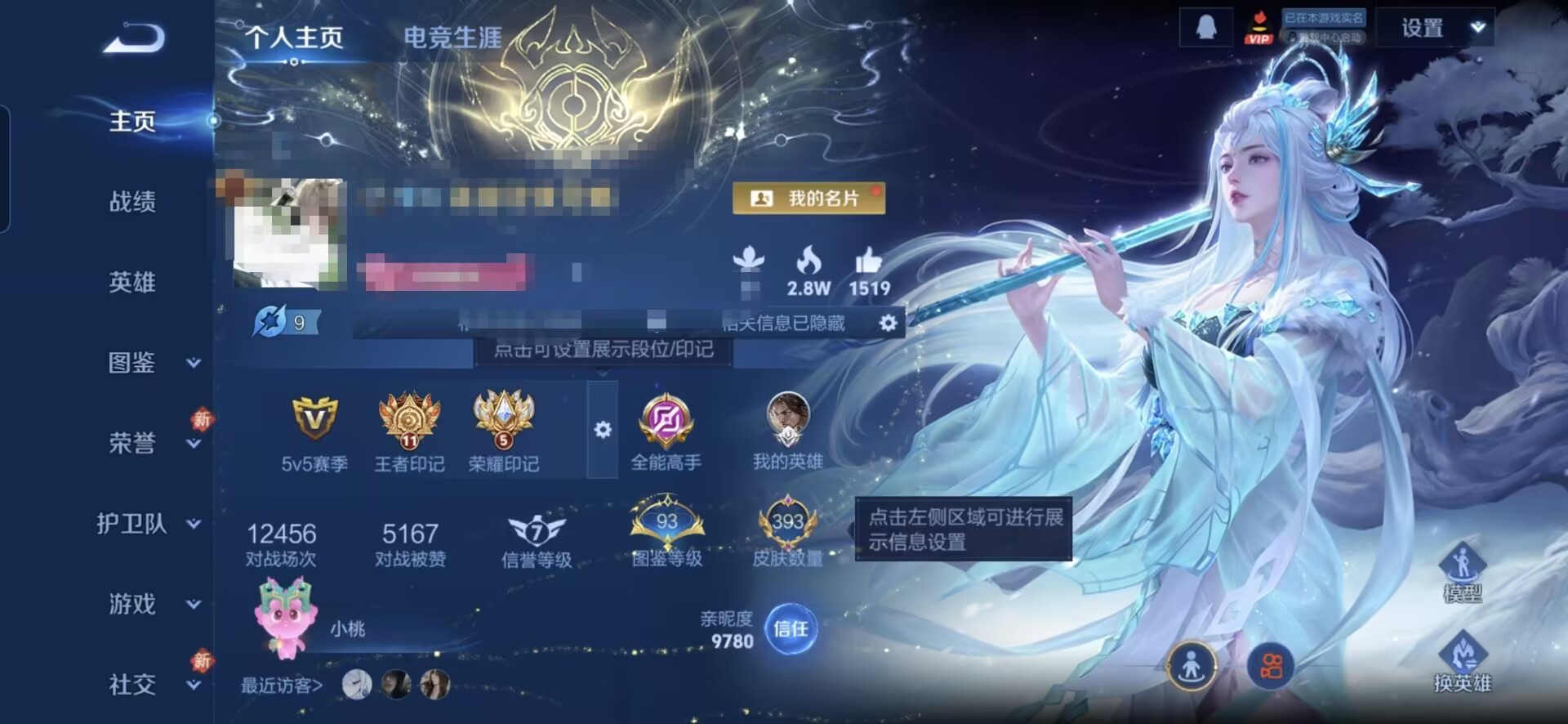 王者荣耀账号安卓QQ14.6W积分 34传说 3典藏 神鉴启示录   弑枪猎