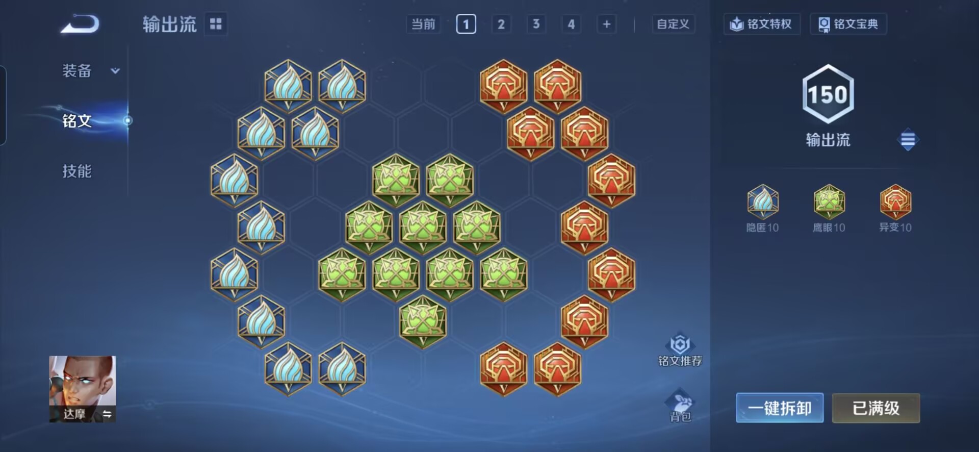 WZQM445098王者荣耀账号详情图7