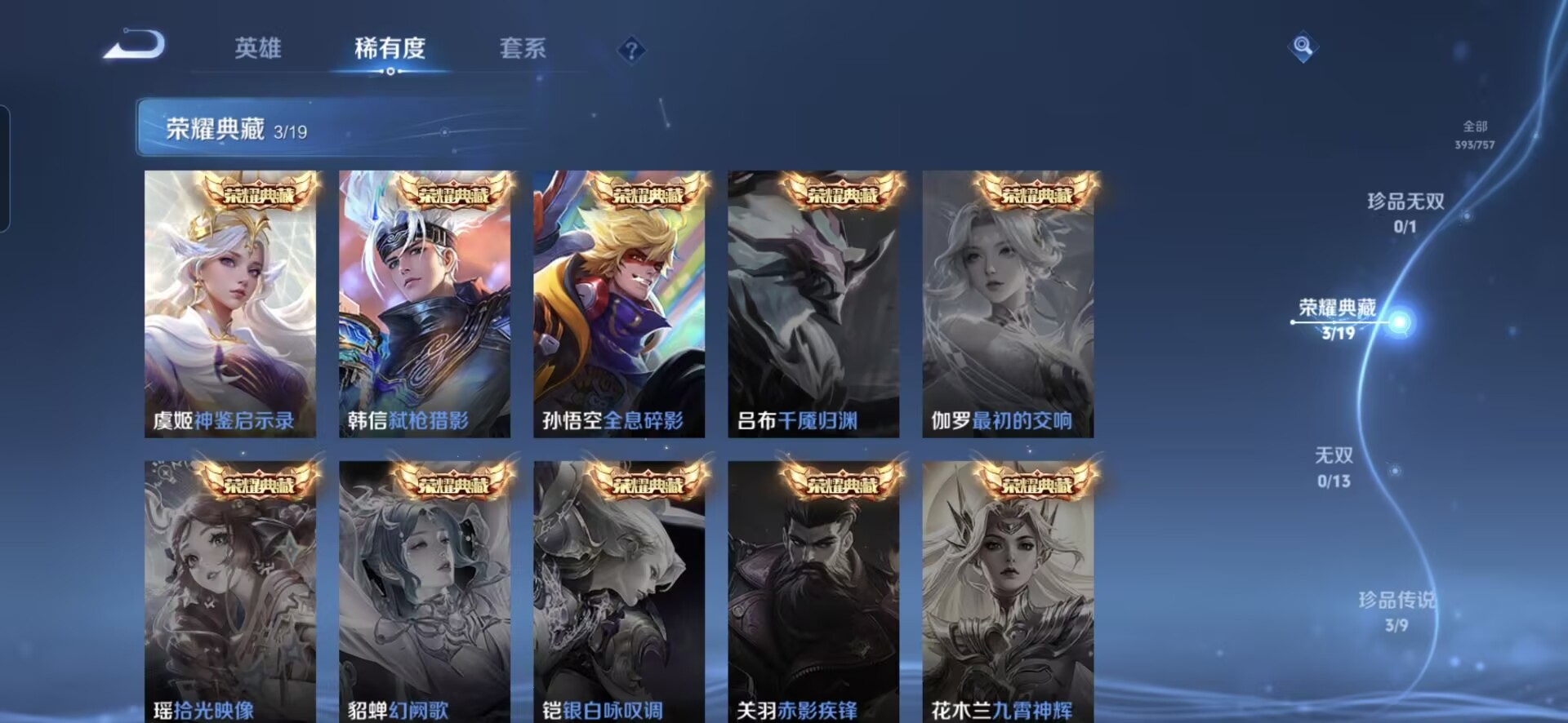 WZQM445098王者荣耀账号详情图5