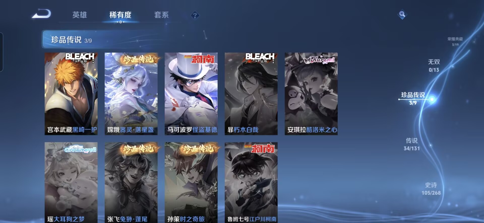 WZQM445098王者荣耀账号详情图6