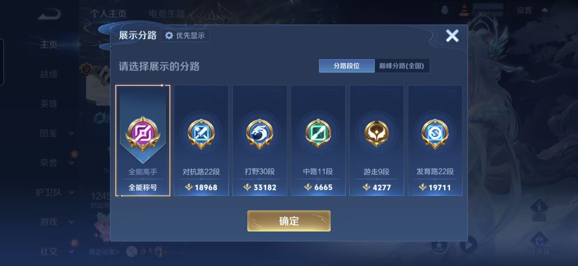 WZQM445098王者荣耀账号详情图10