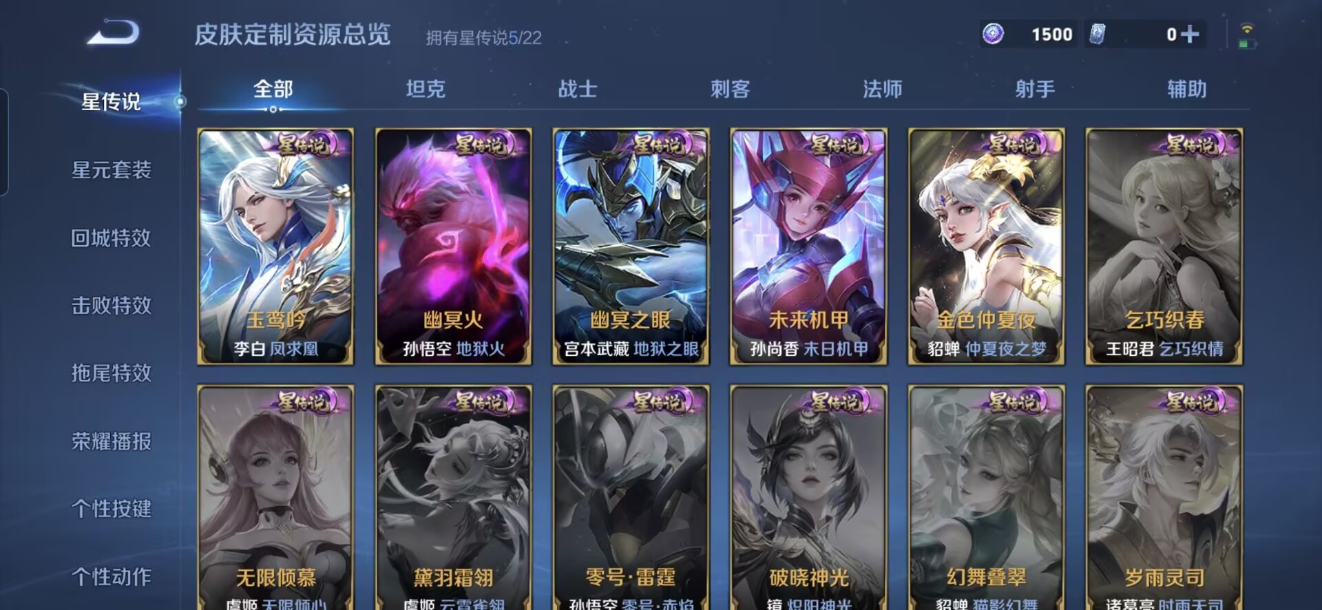 WZQM445098王者荣耀账号详情图11