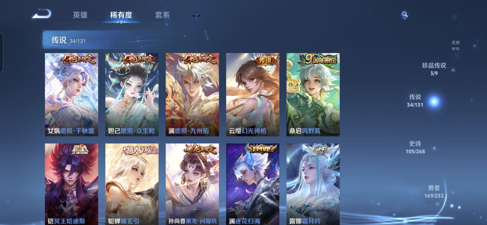 WZQM445098王者荣耀账号详情图12