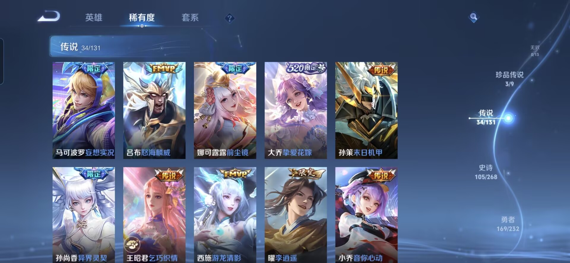 WZQM445098王者荣耀账号详情图14