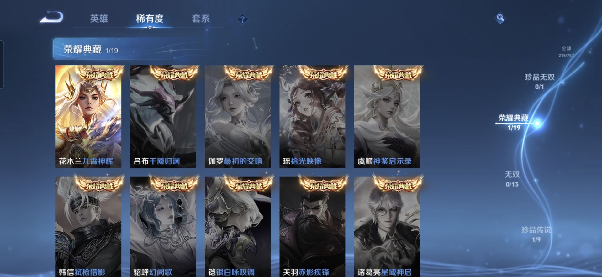 WZQM445082王者荣耀账号详情图6