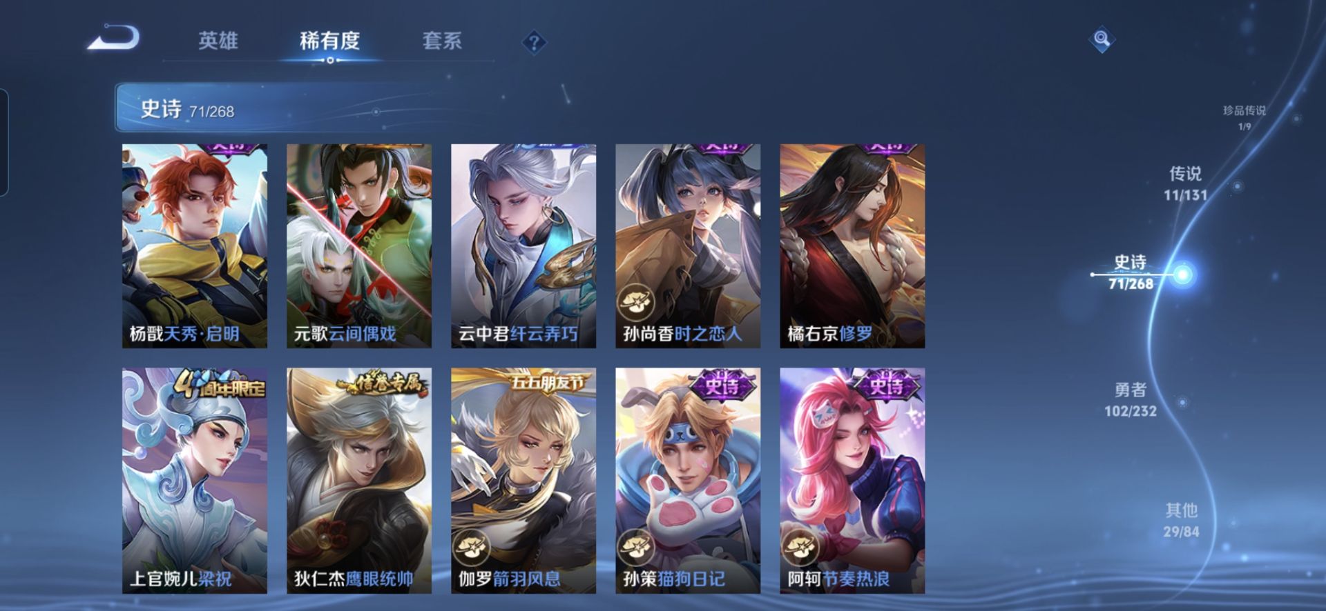 WZQM445082王者荣耀账号详情图11