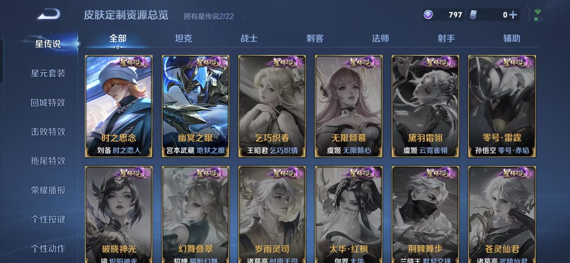 WZQM445082王者荣耀账号详情图7