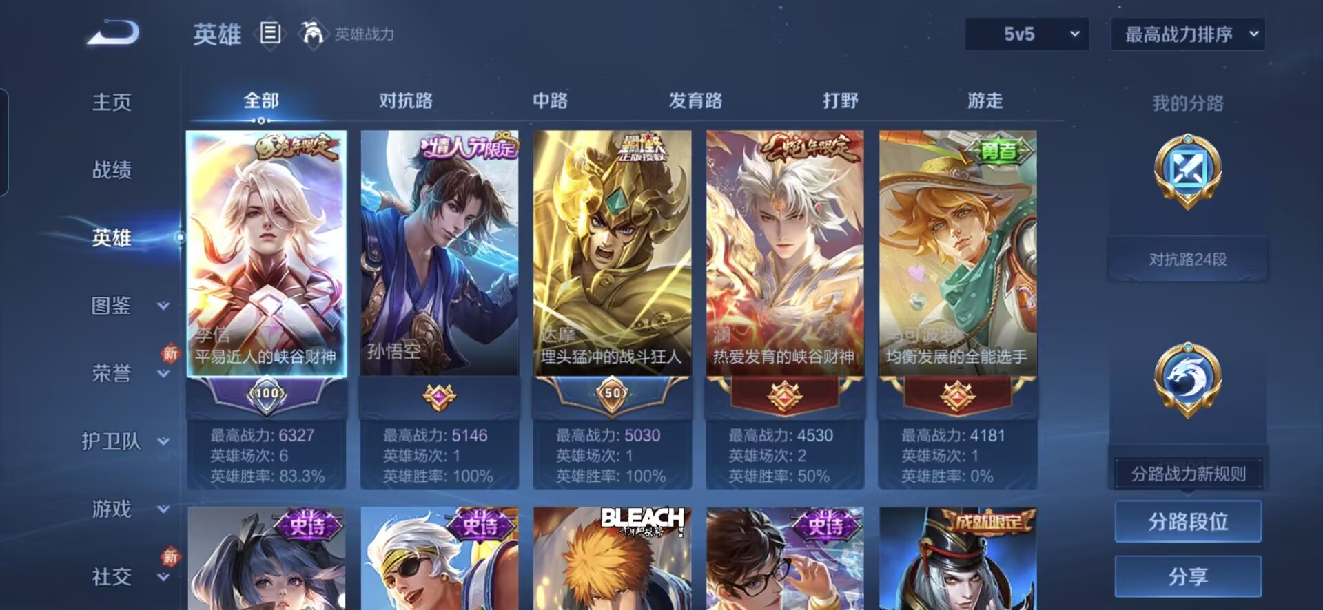 WZQM445082王者荣耀账号详情图5