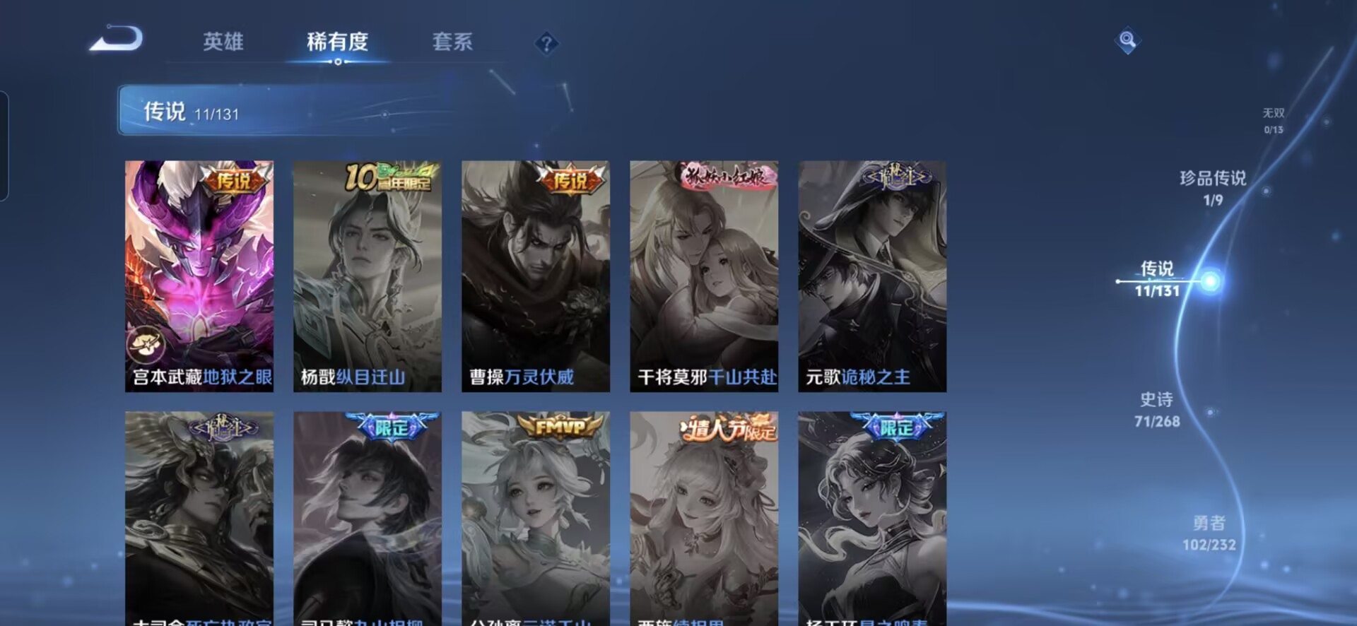 WZQM445082王者荣耀账号详情图12