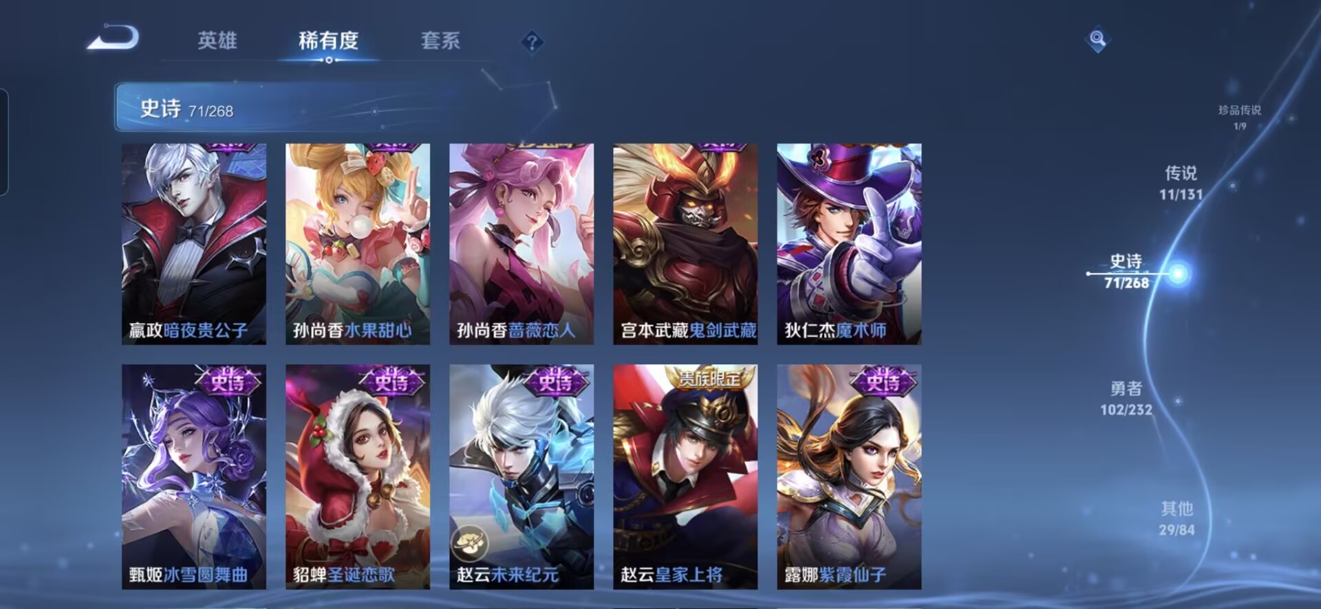 WZQM445082王者荣耀账号详情图13