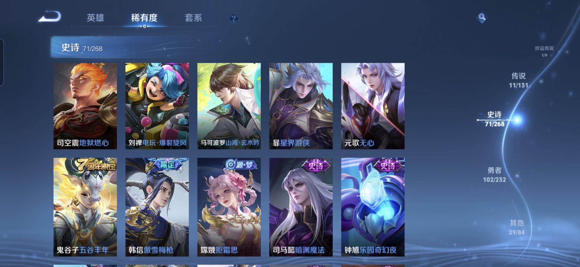 WZQM445082王者荣耀账号详情图14