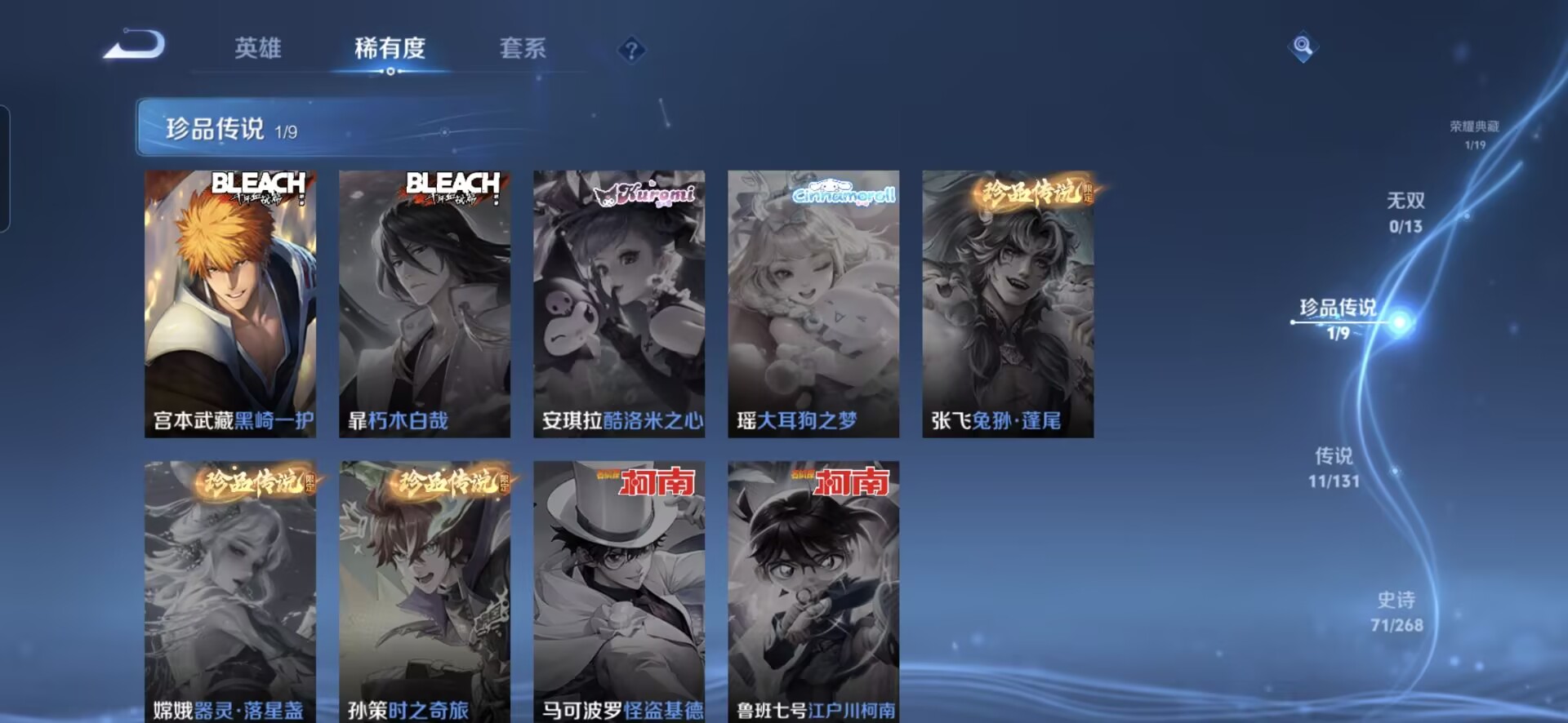 WZQM445082王者荣耀账号详情图16