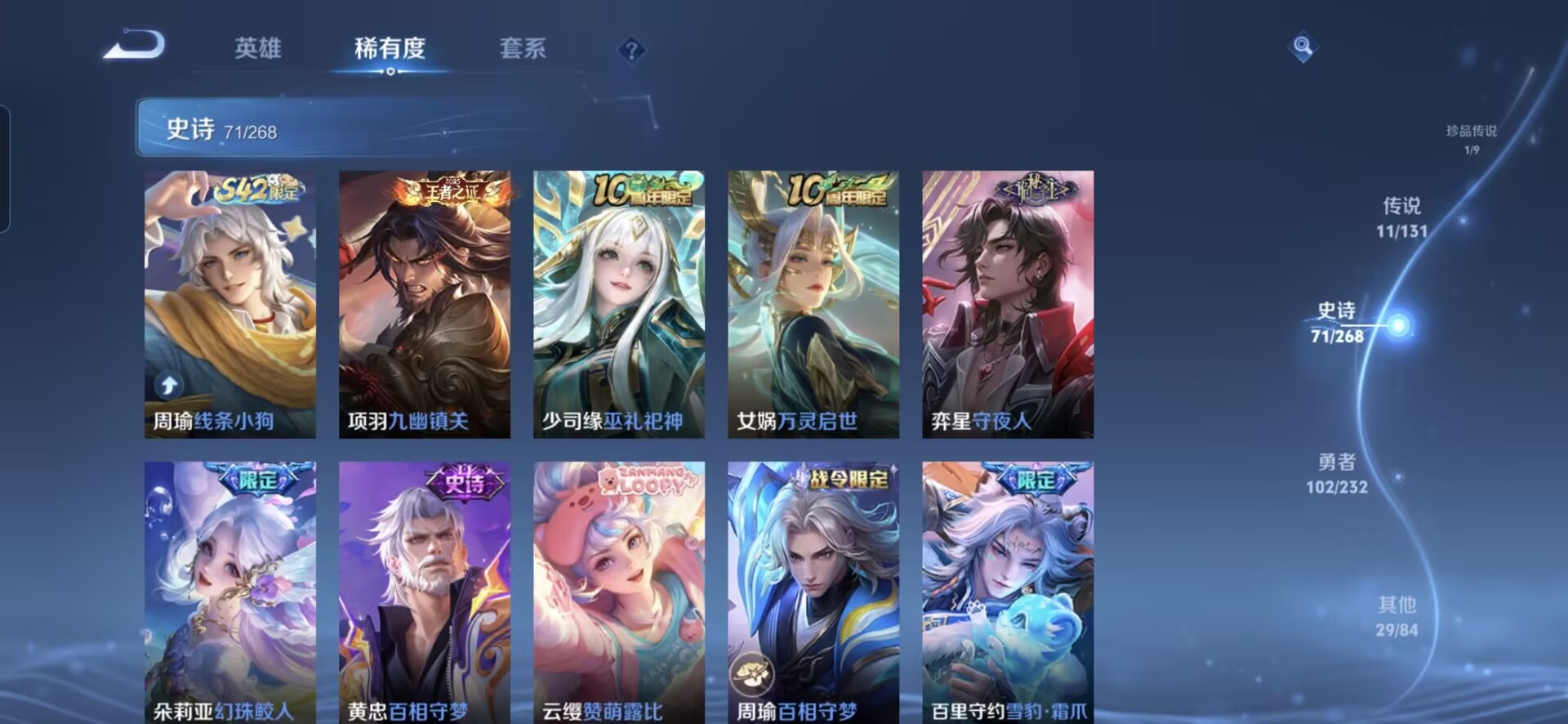 WZQM445082王者荣耀账号详情图17